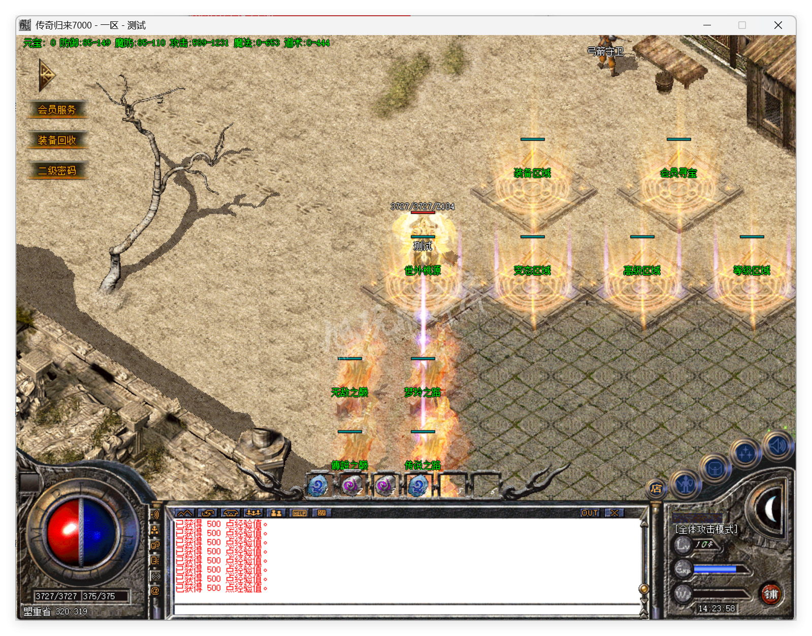 QQ20250723-142359.png
