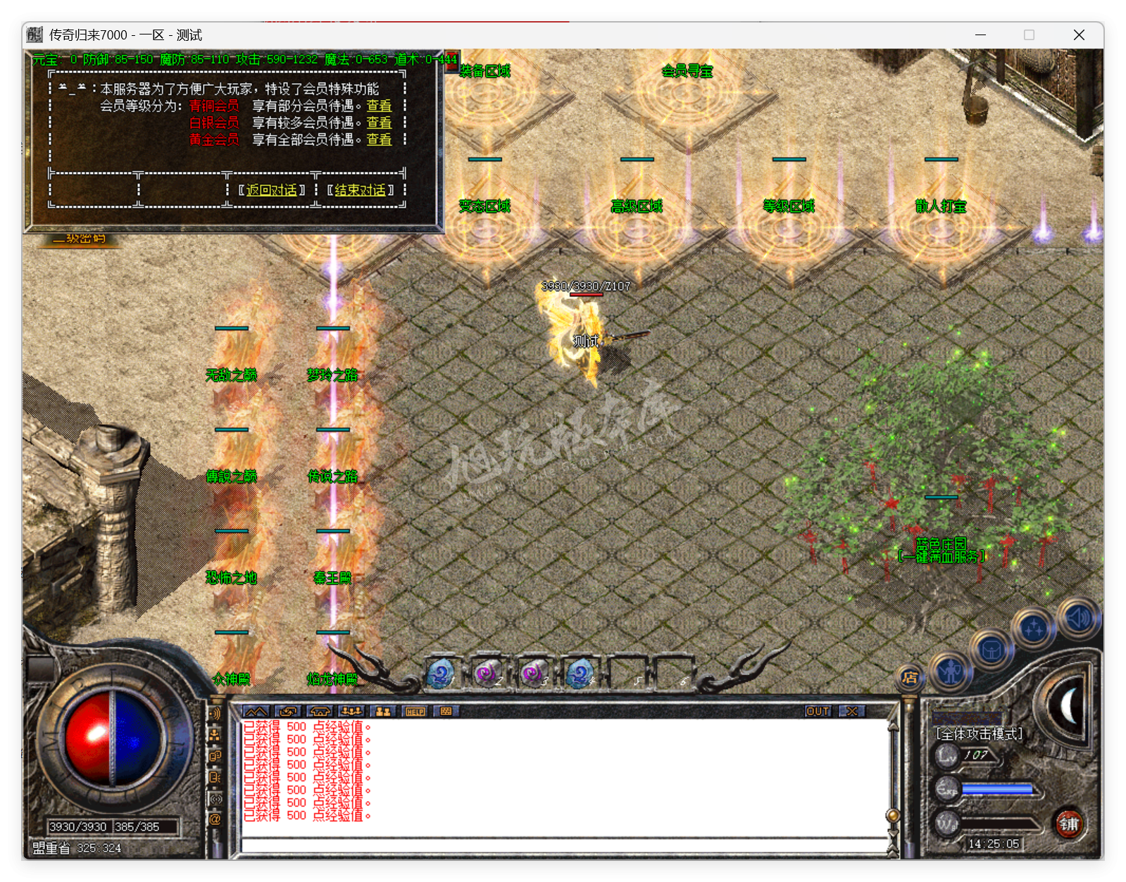 QQ20250723-142506.png