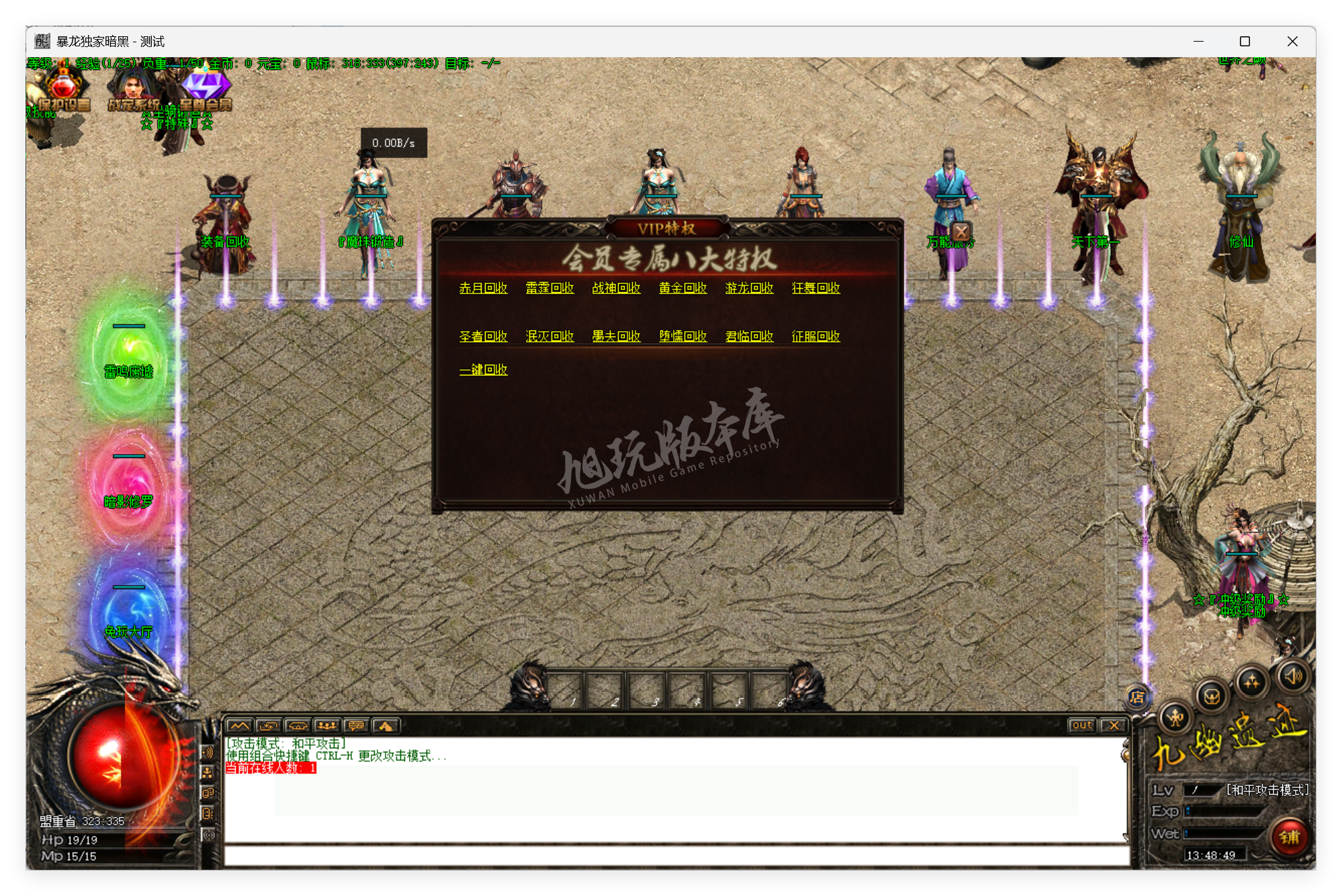 QQ20250724-134850.png