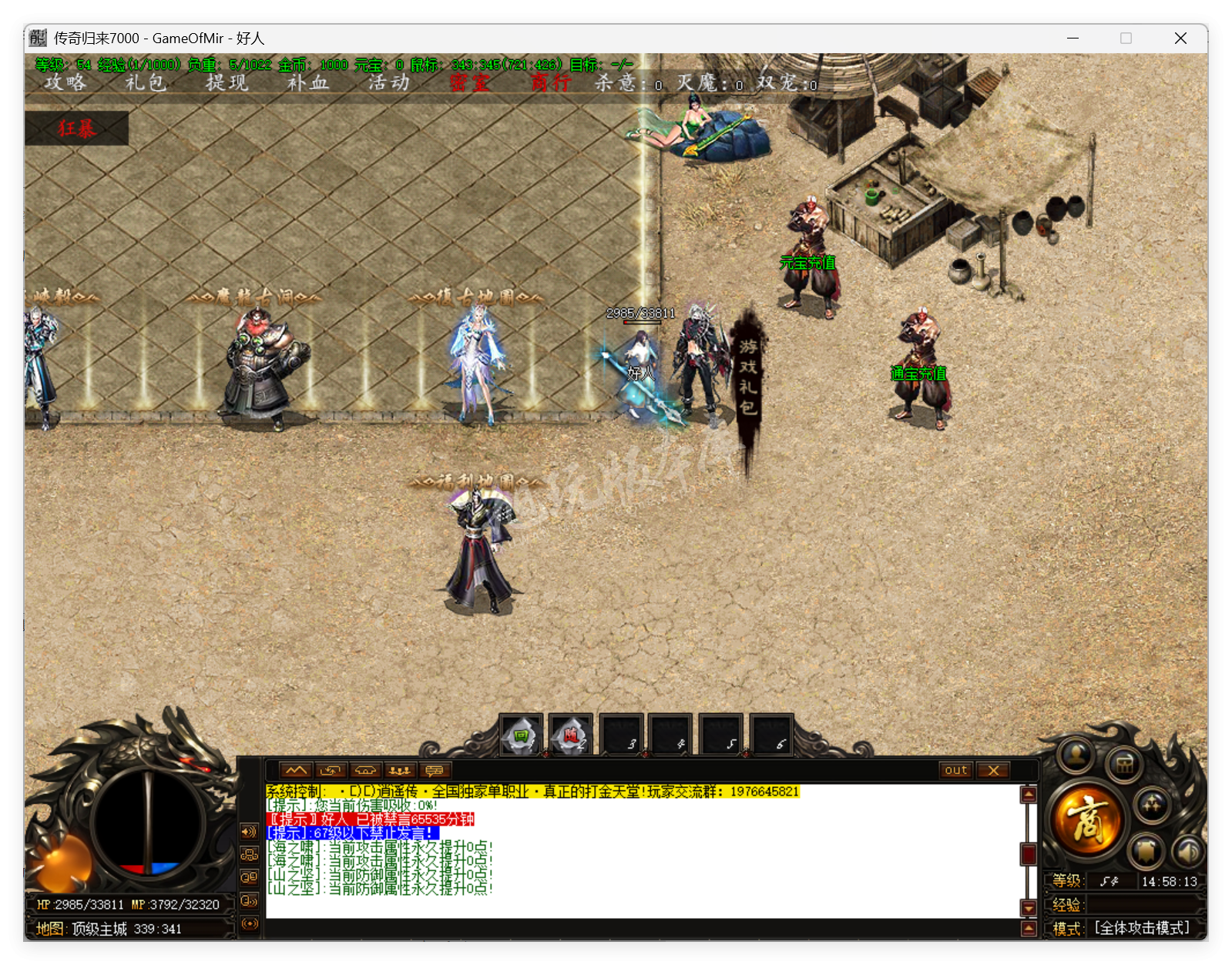 QQ20250728-145814.png