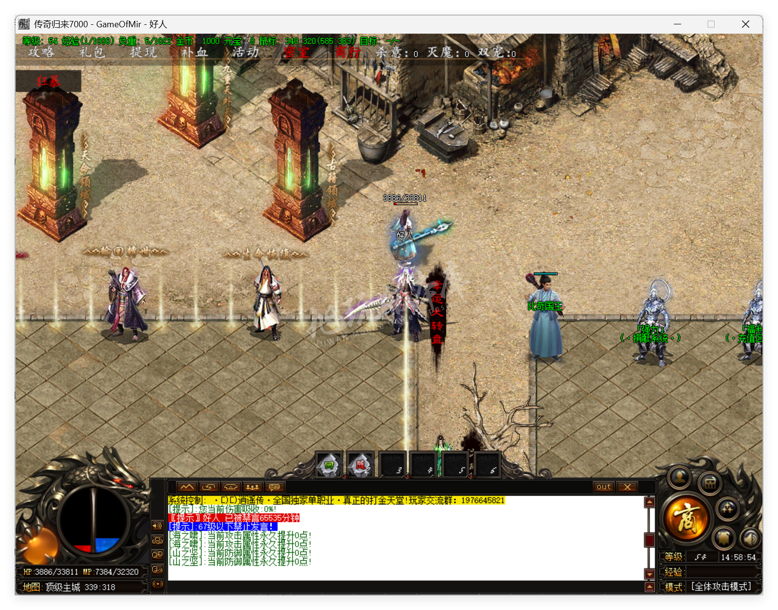 QQ20250728-145855.png