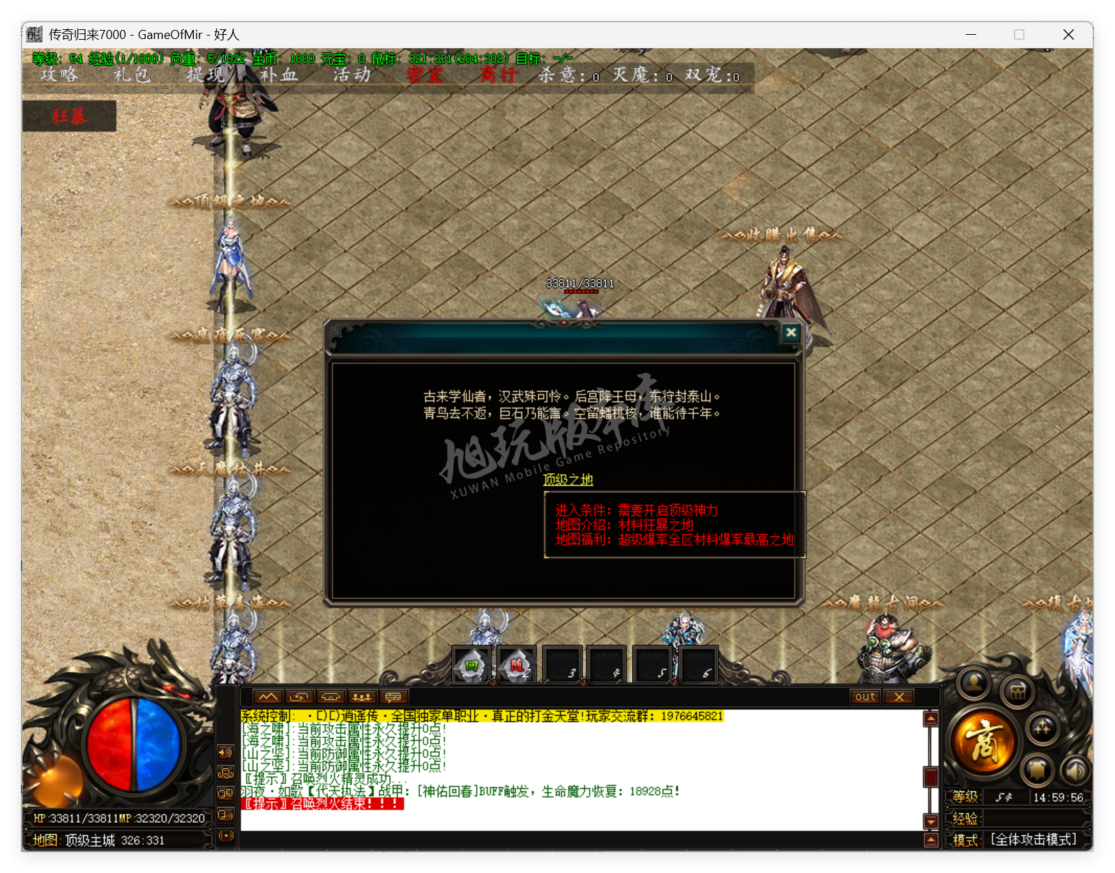 QQ20250728-145956.png