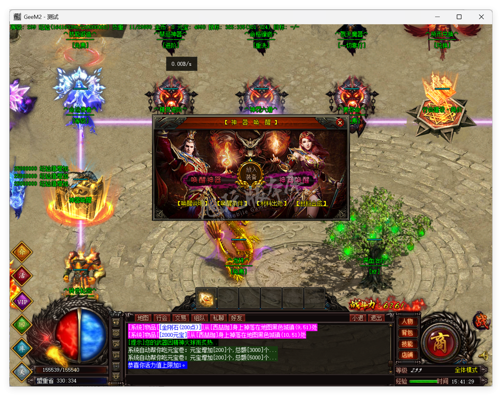 QQ20250729-154130.png