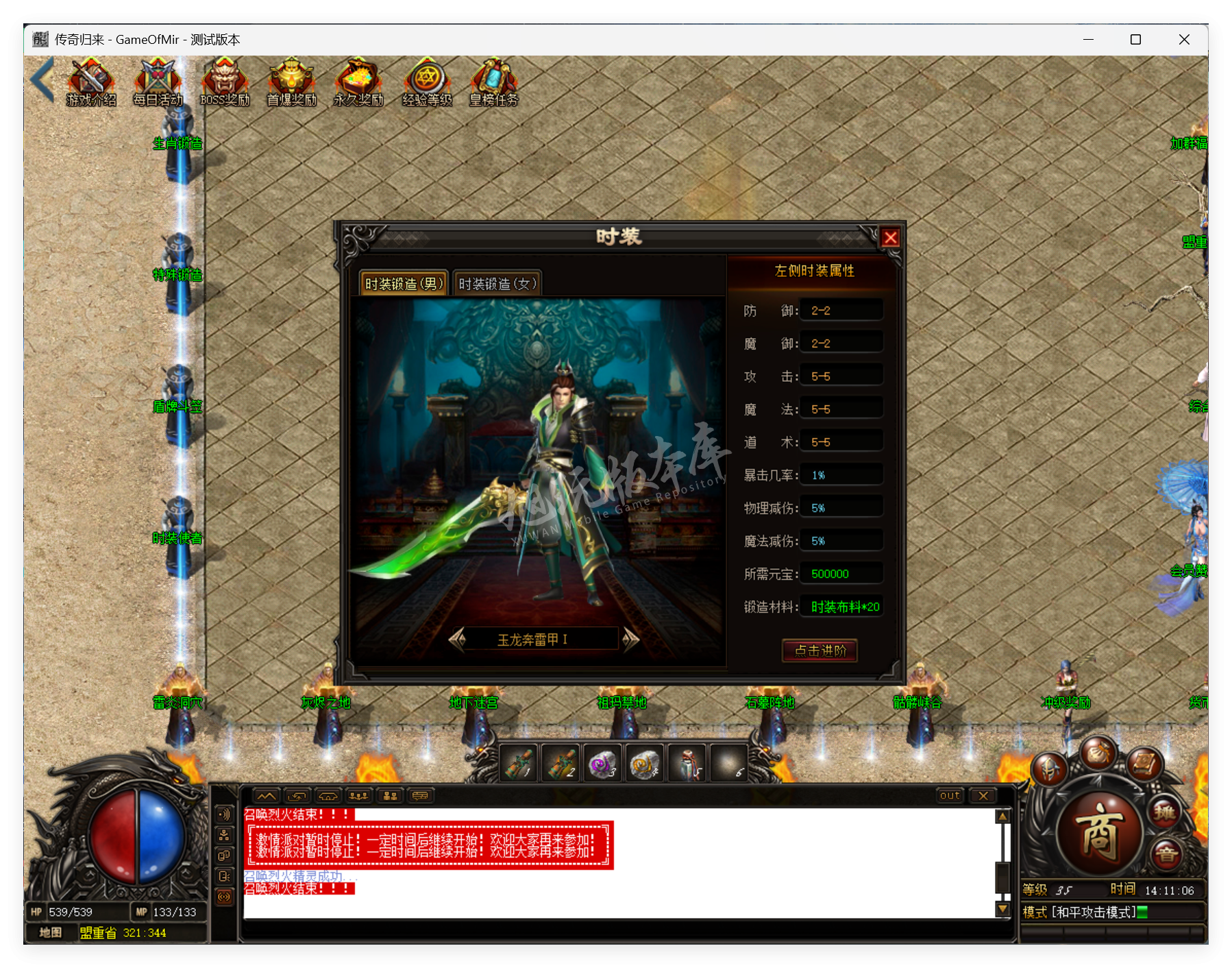 QQ20250730-141107.png