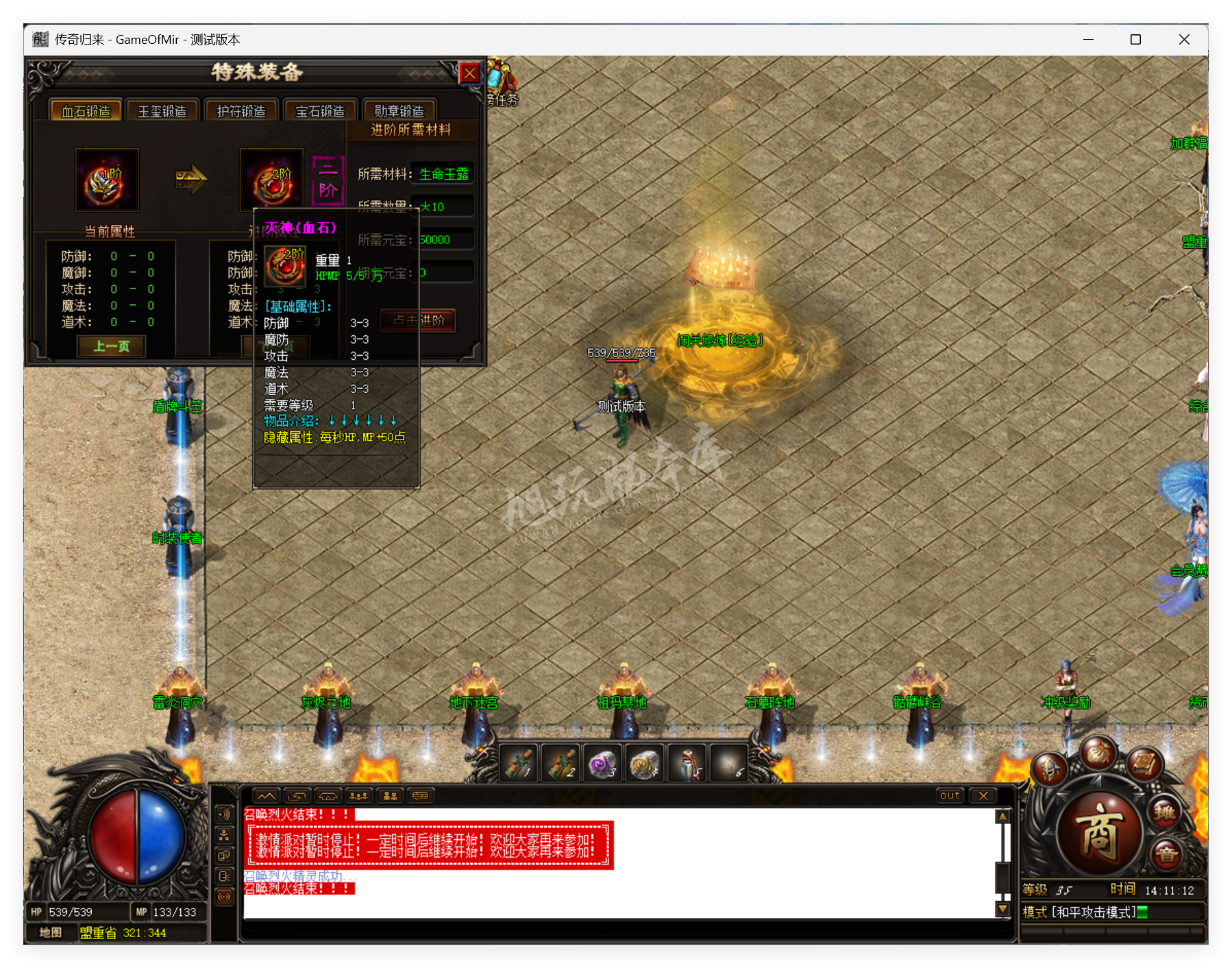 QQ20250730-141113.png
