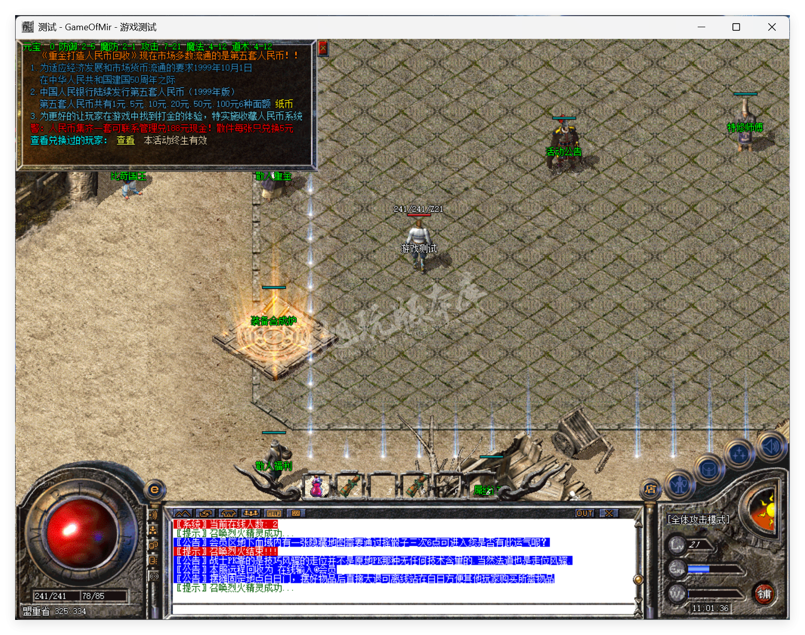 QQ20250804-110137.png