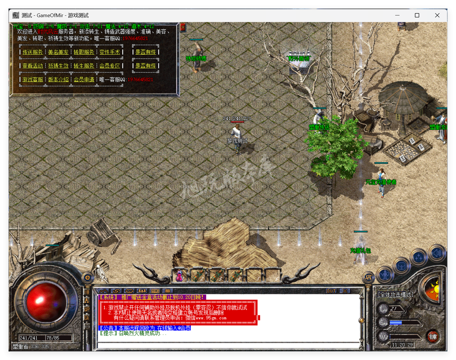 QQ20250804-112030.png