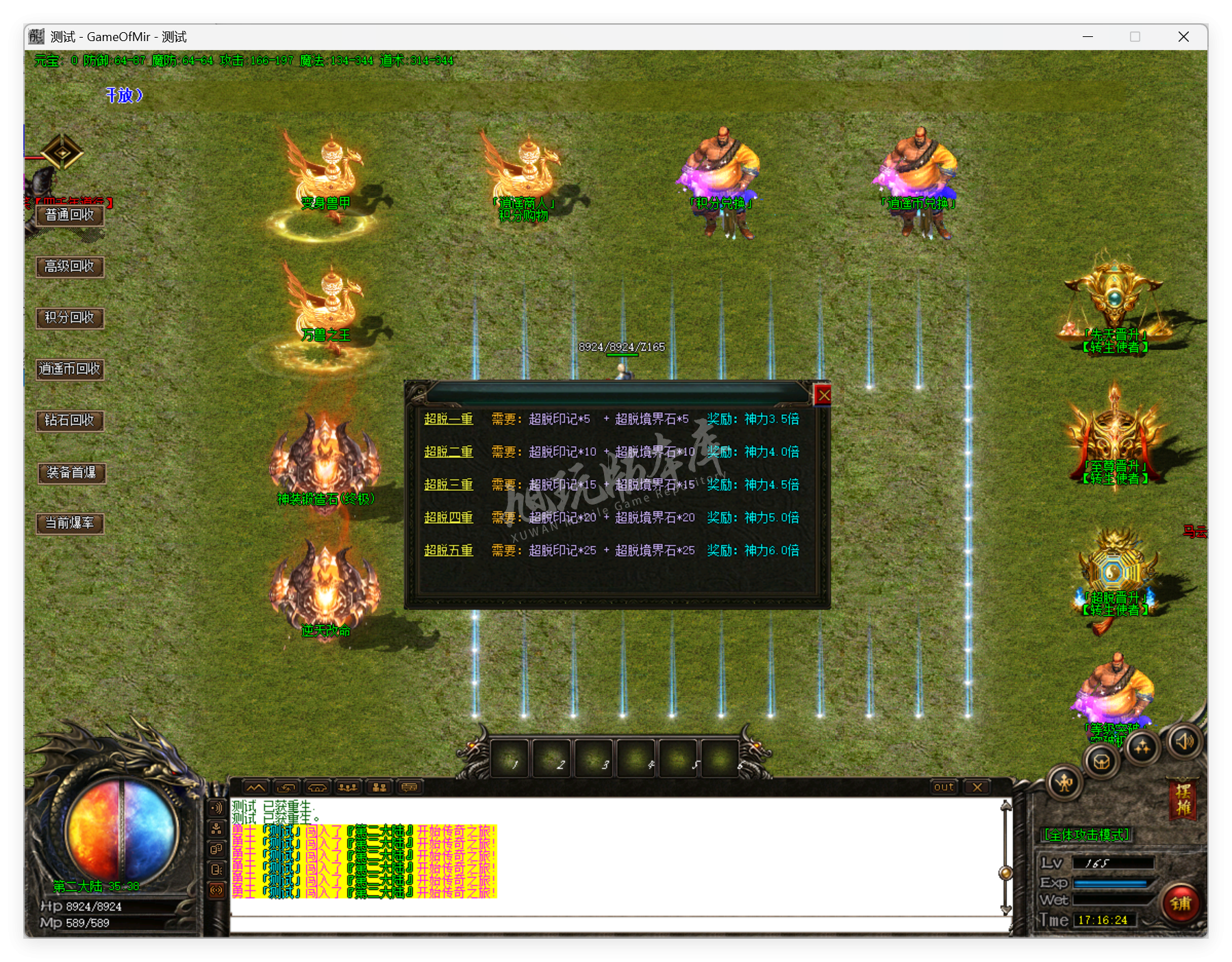 QQ20250805-171624.png
