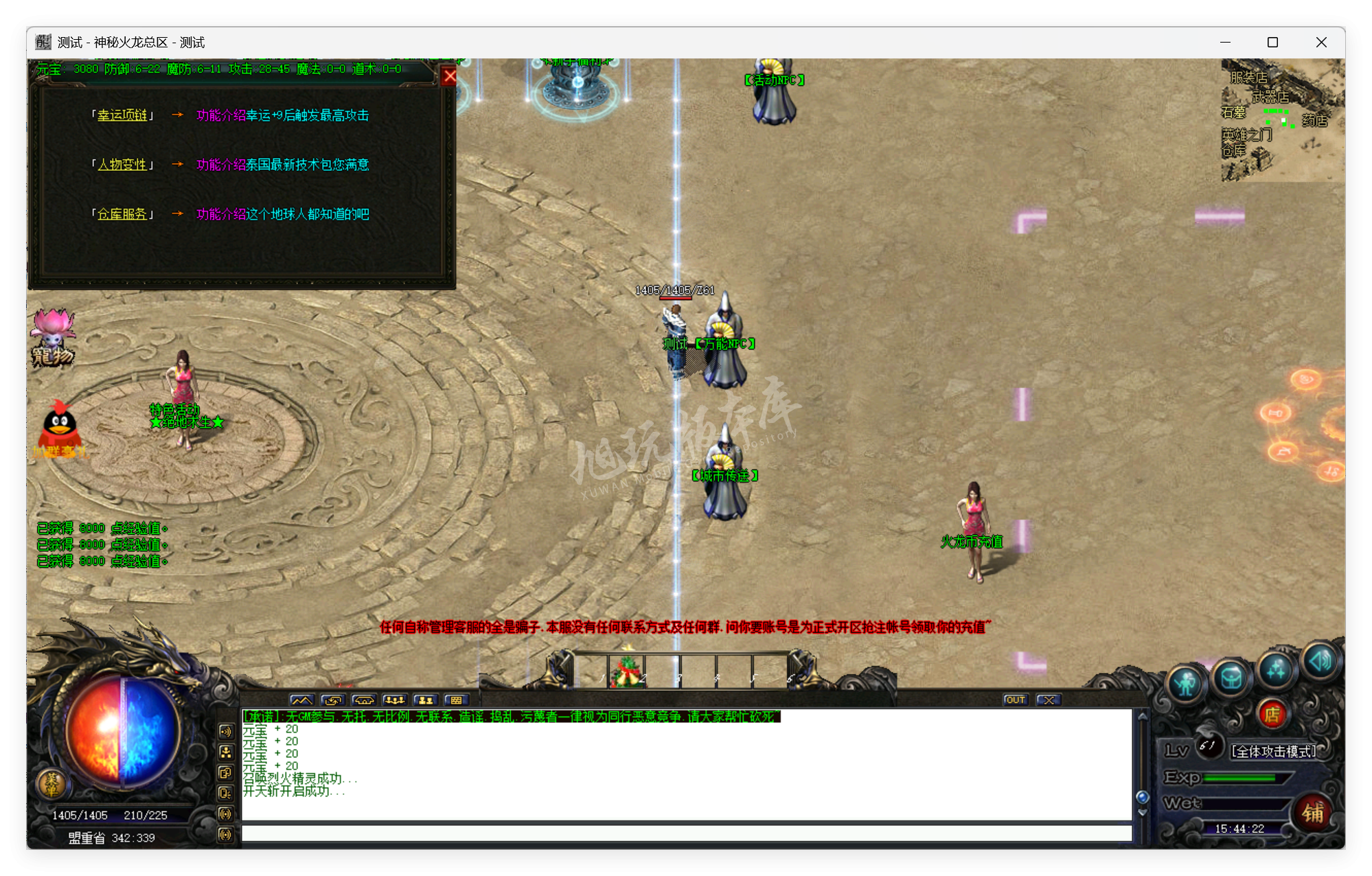 QQ20250806-154423.png