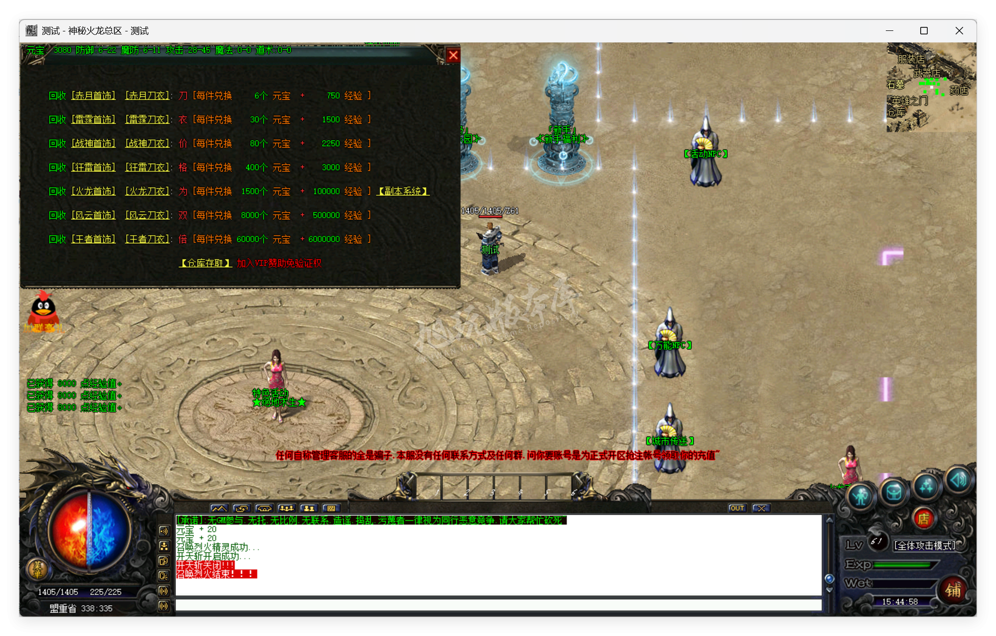 QQ20250806-154458.png