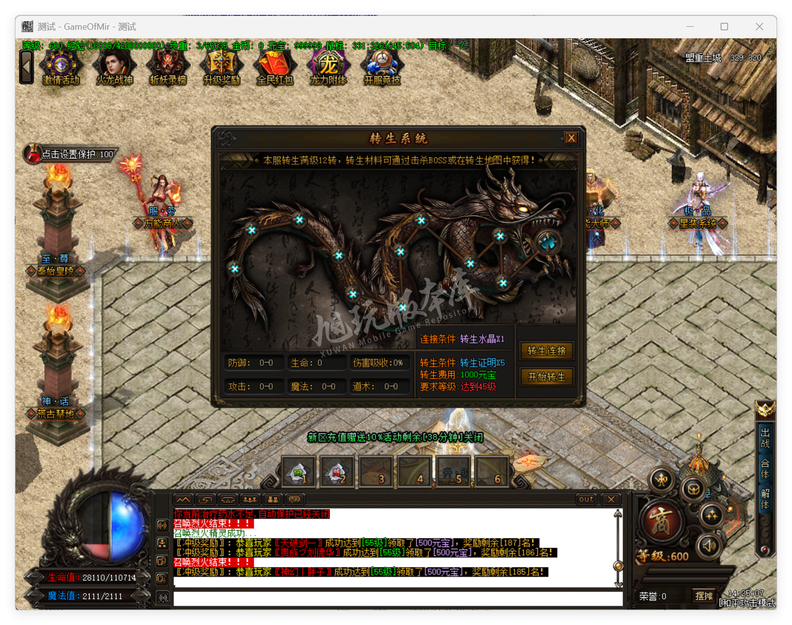 QQ20250808-142507.png