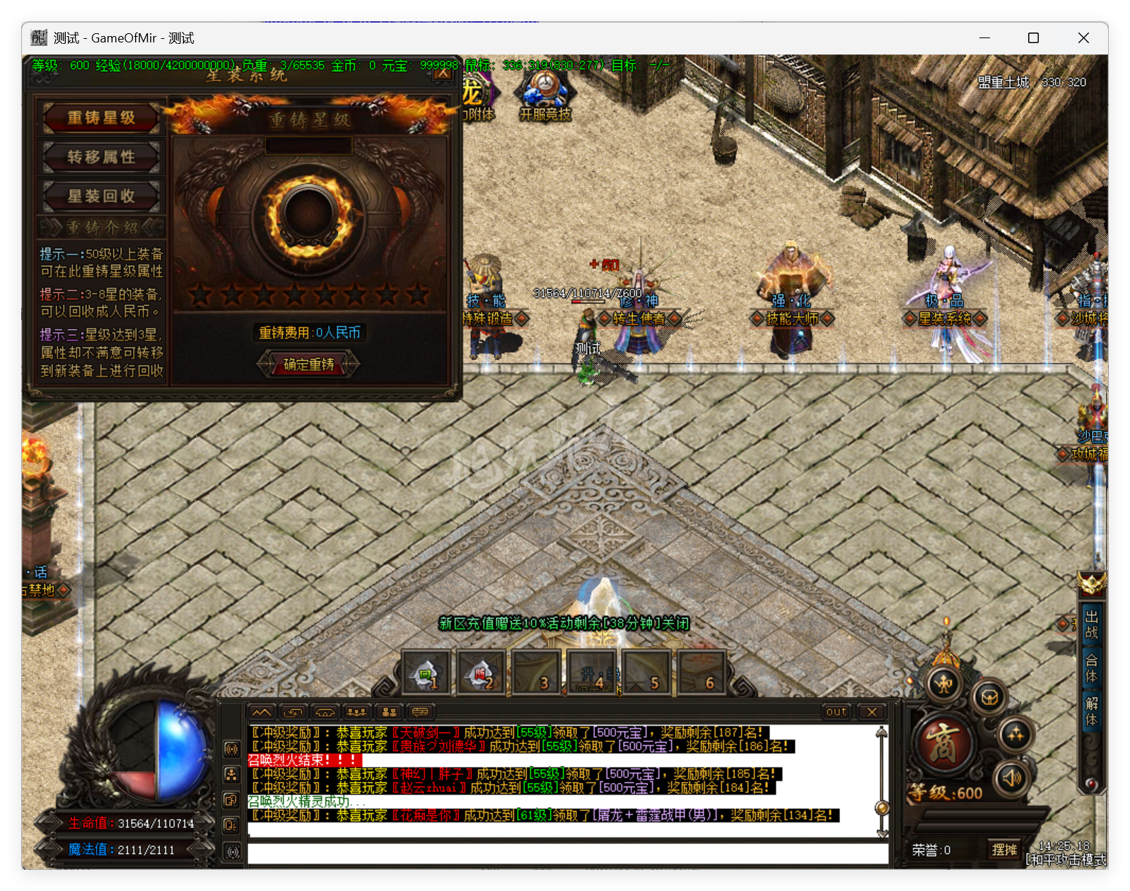 QQ20250808-142519.png