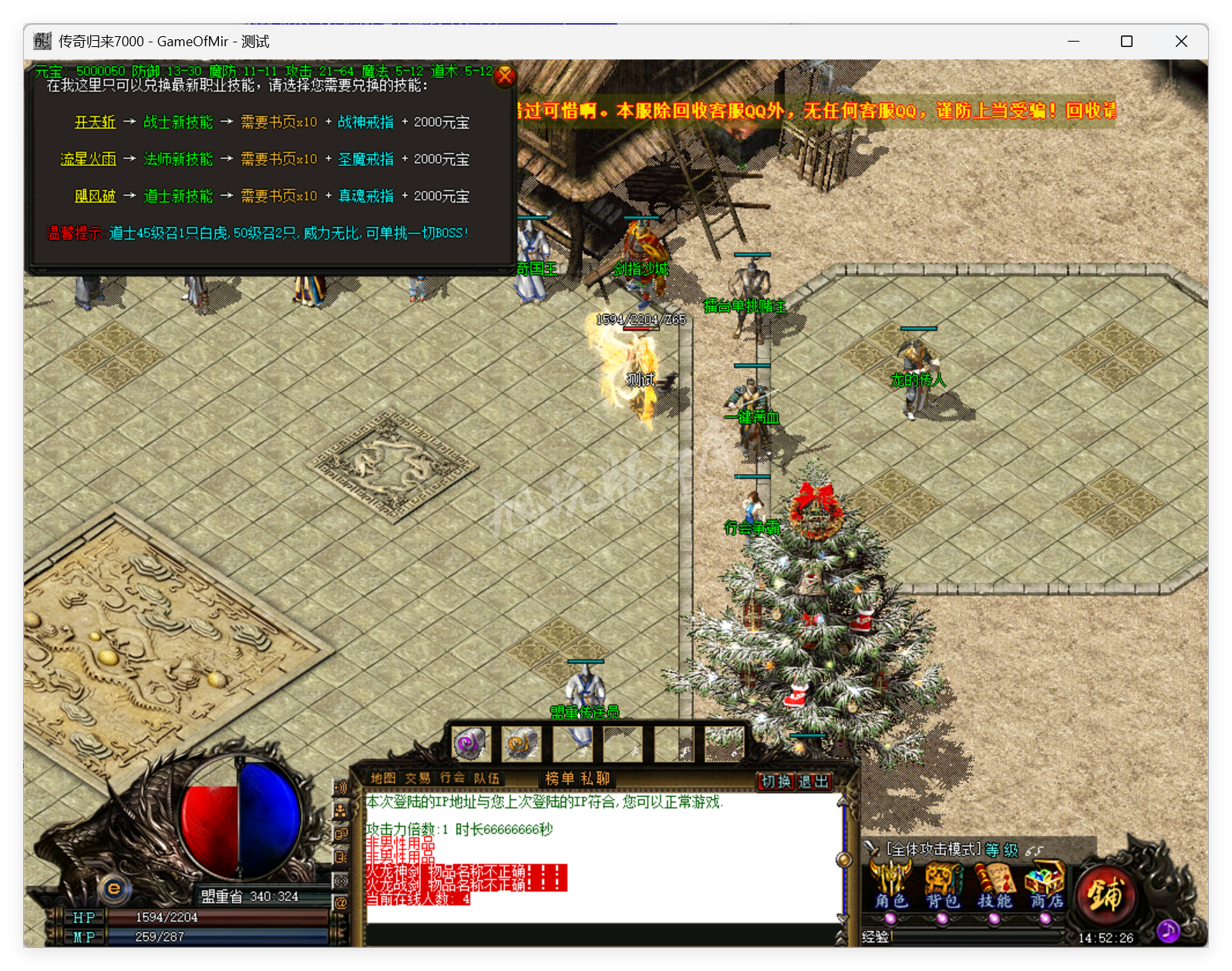 QQ20250811-145226.png