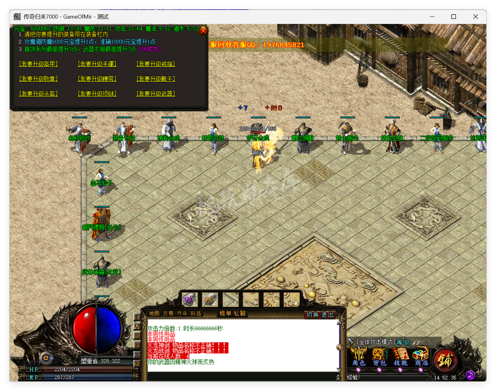 QQ20250811-145236.png