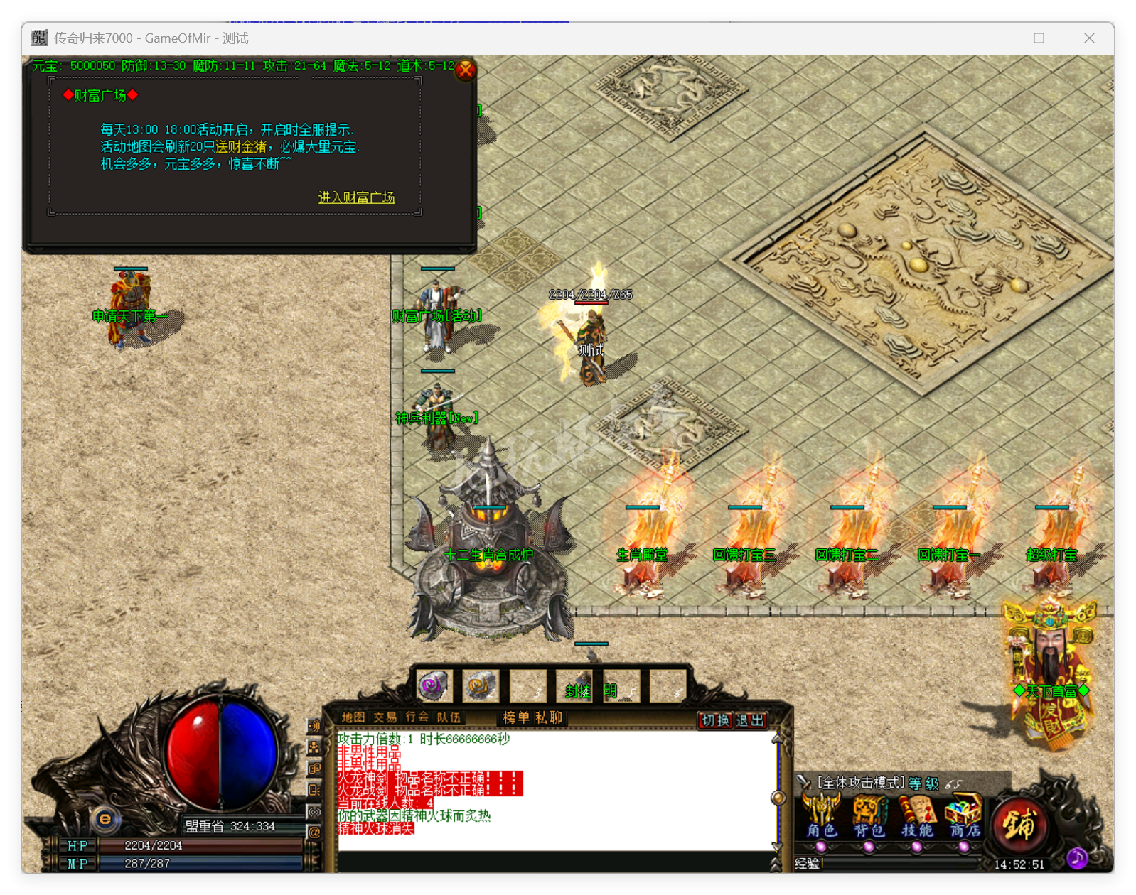 QQ20250811-145252.png