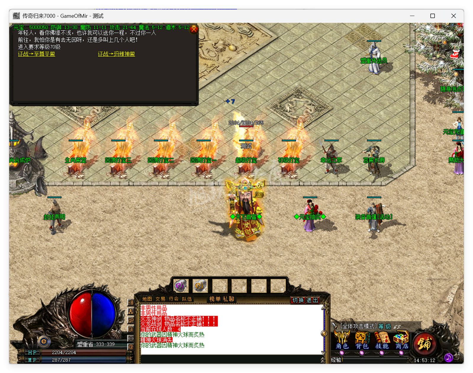 QQ20250811-145313.png