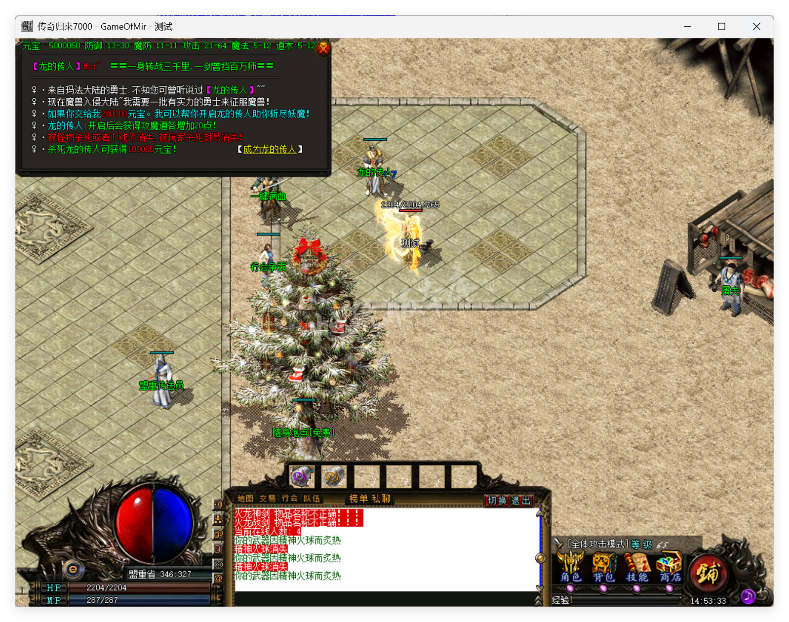 QQ20250811-145333.png