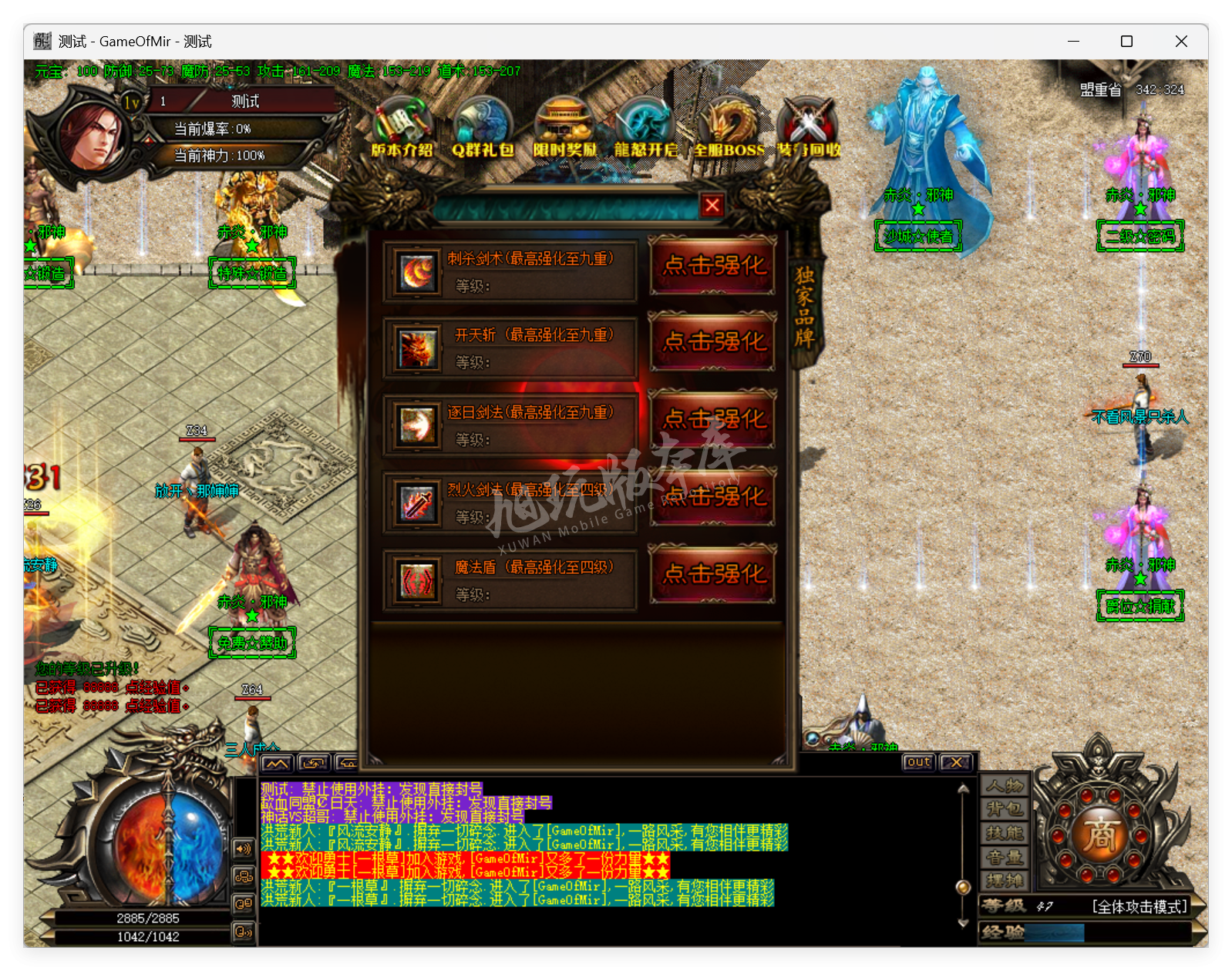 QQ20250812-143705.png