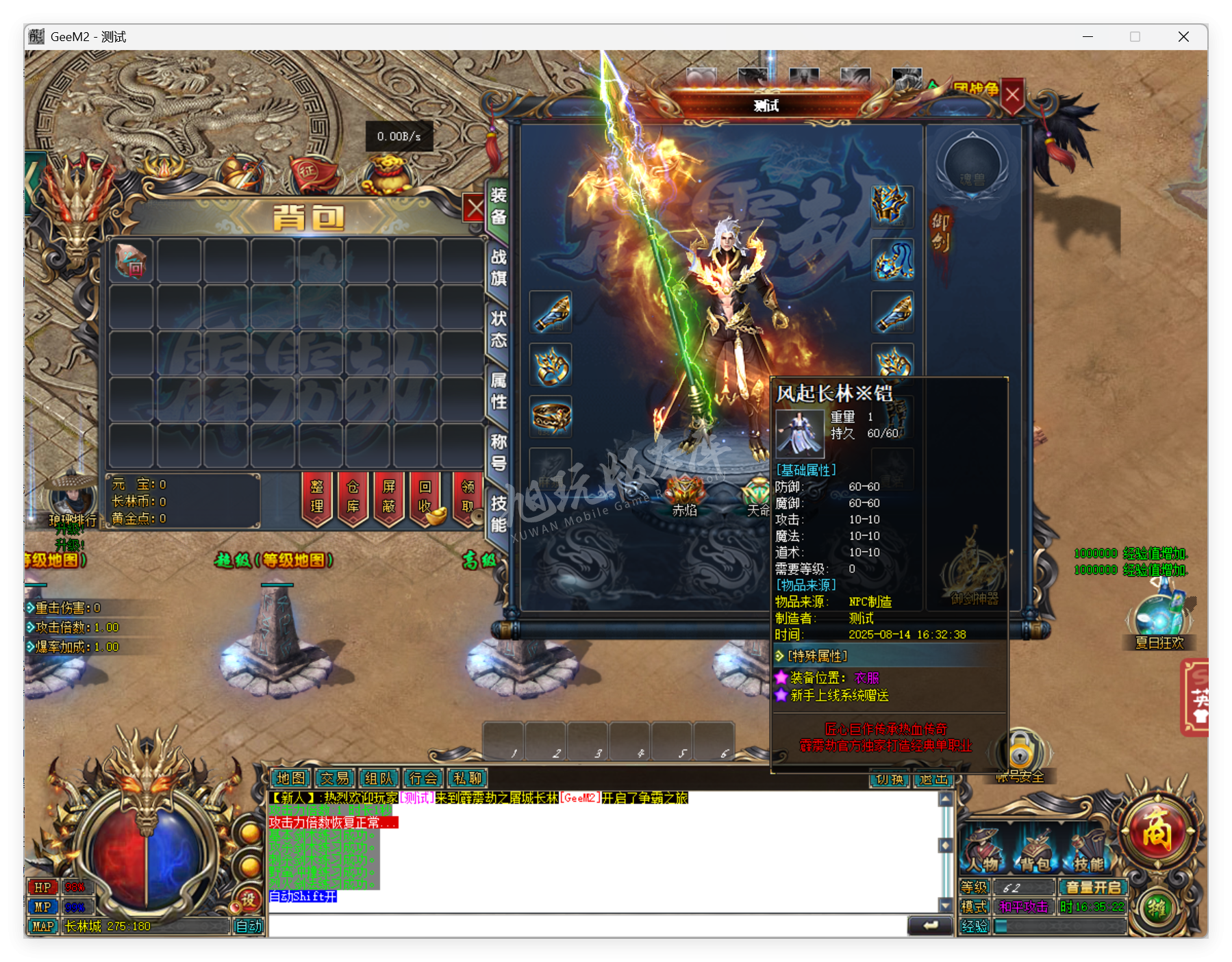 QQ20250814-163522.png
