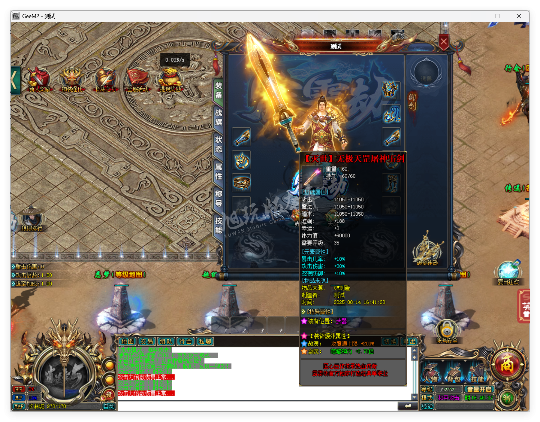 QQ20250814-164038.png