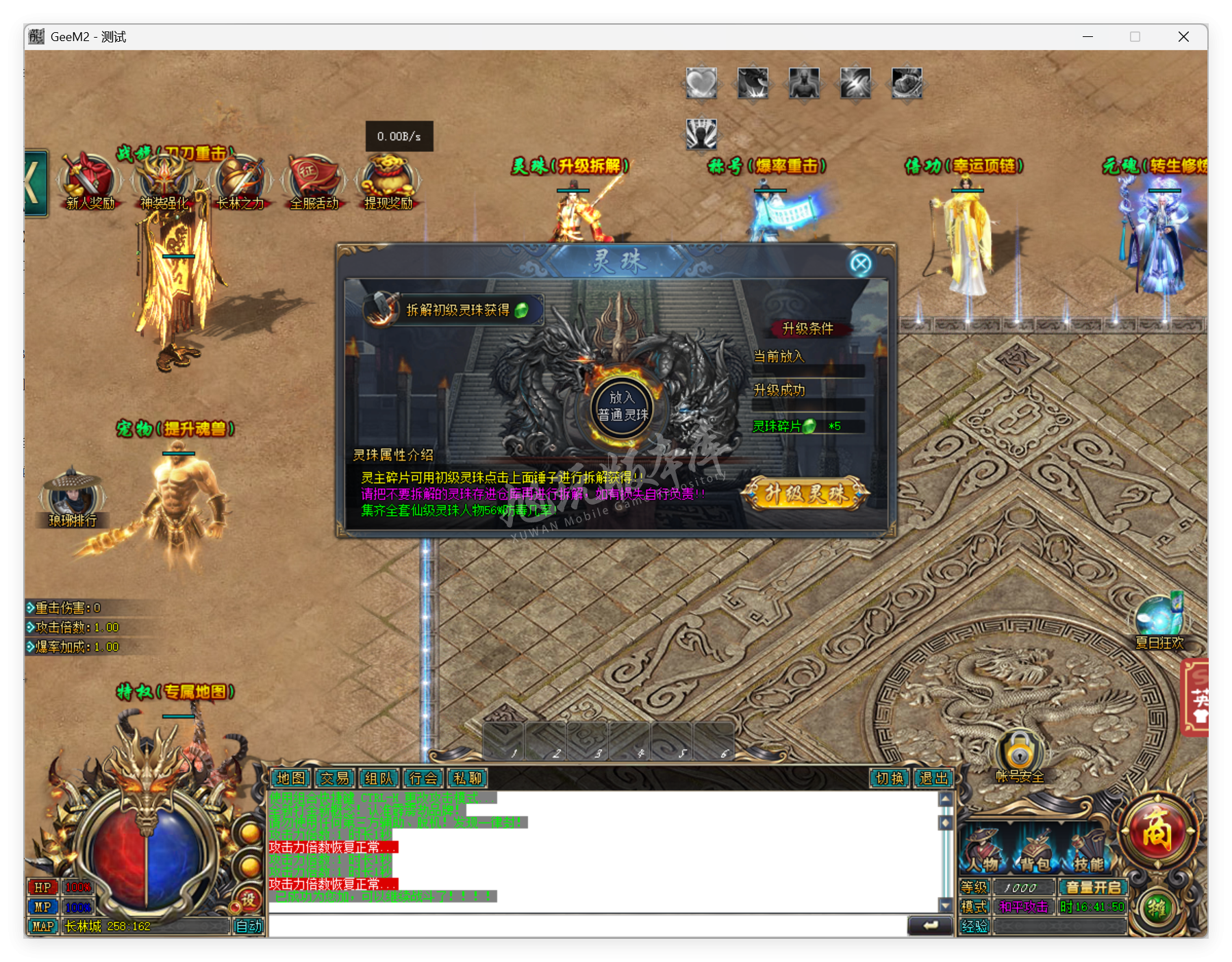 QQ20250814-164150.png
