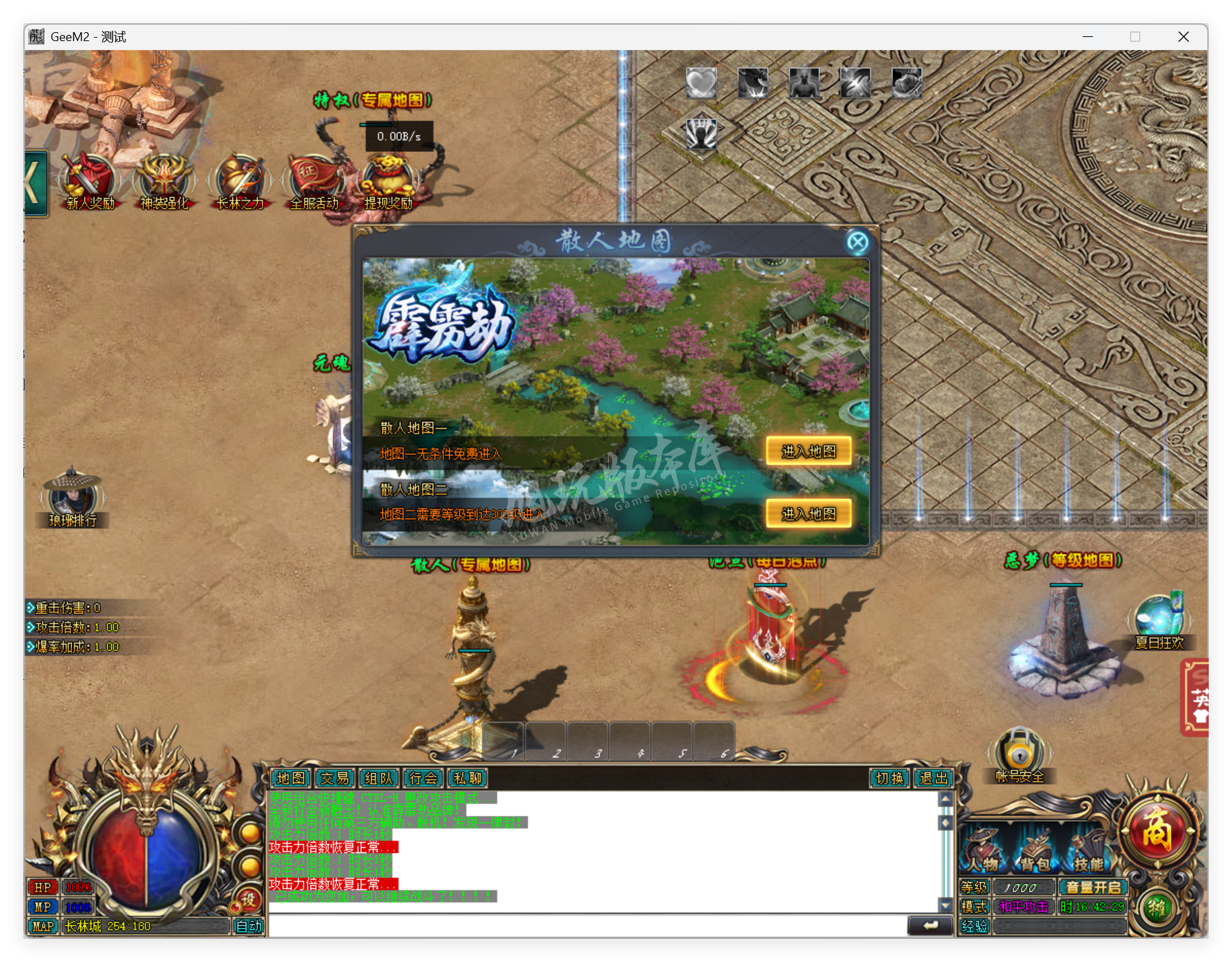QQ20250814-164230.png