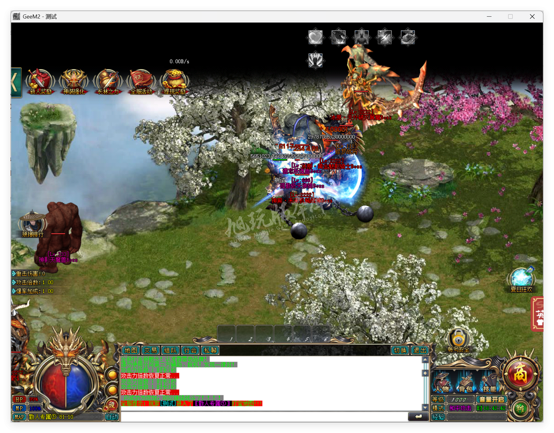 QQ20250814-164242.png