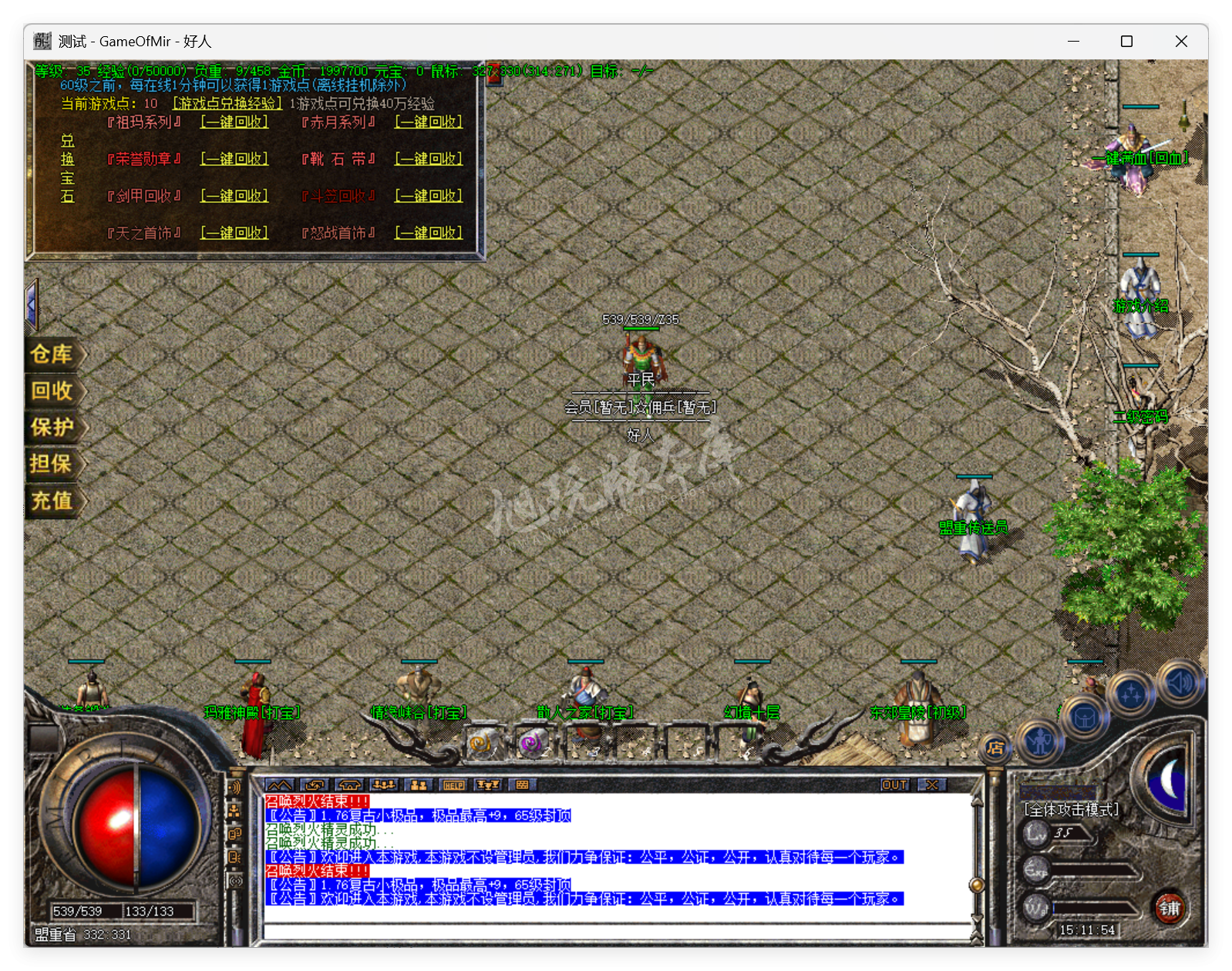 QQ20250818-151155.png