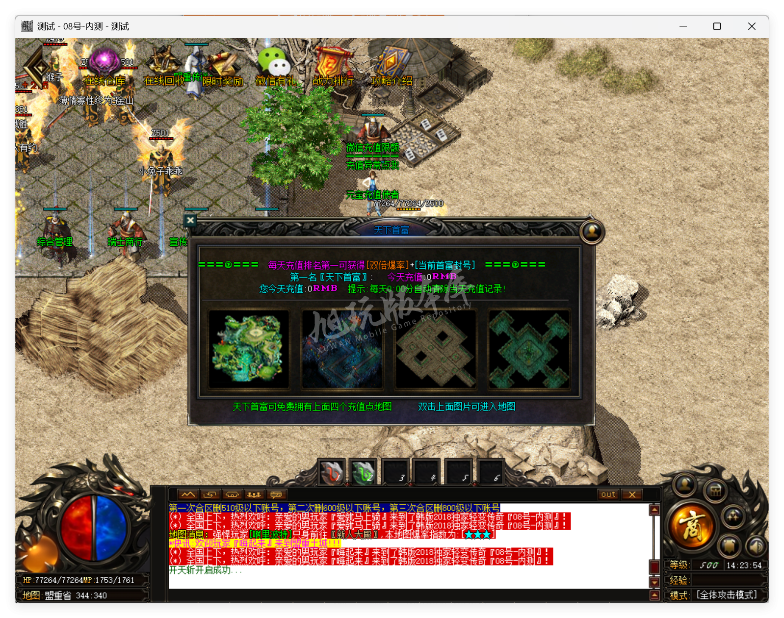 QQ20250819-142355.png