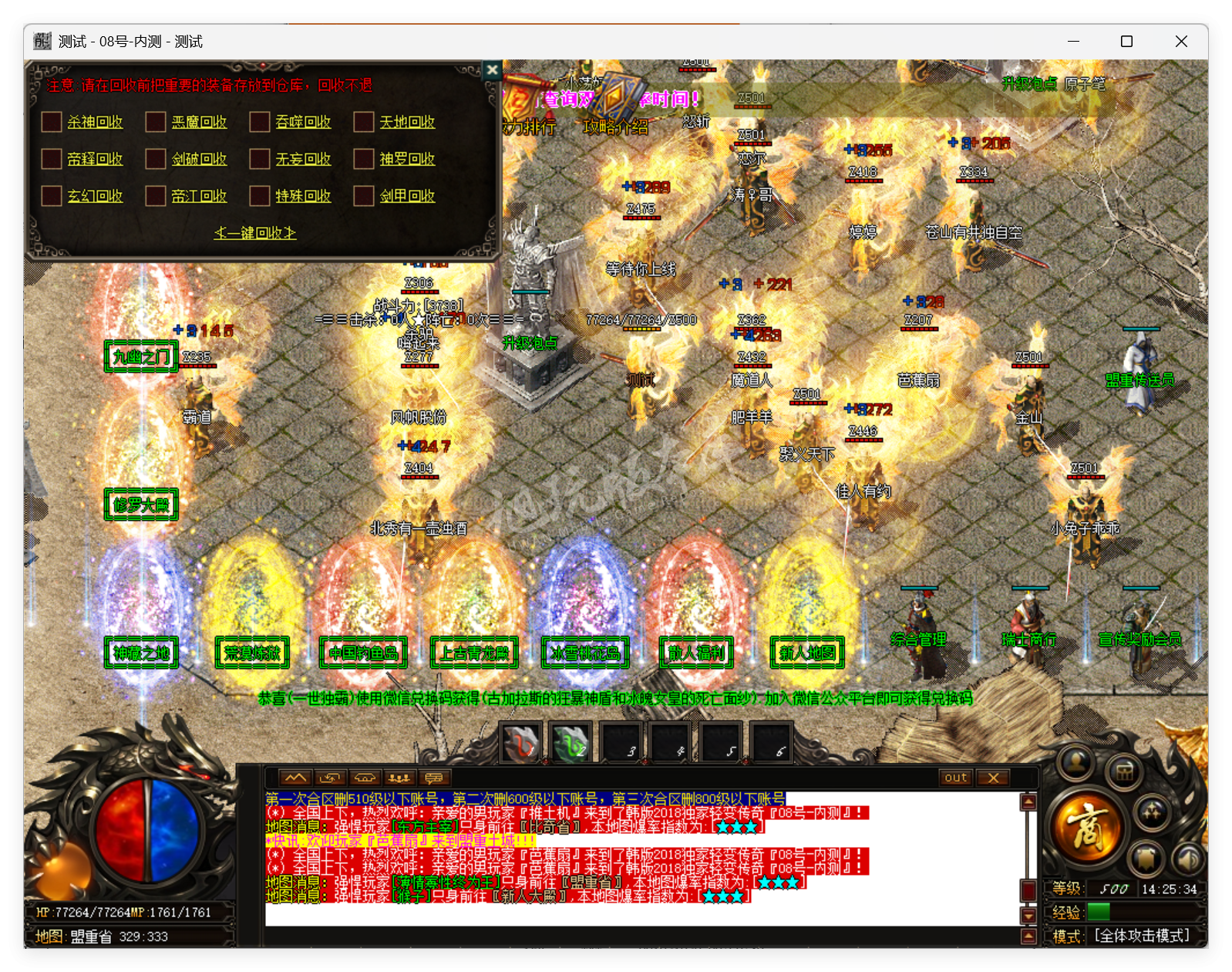 QQ20250819-142535.png