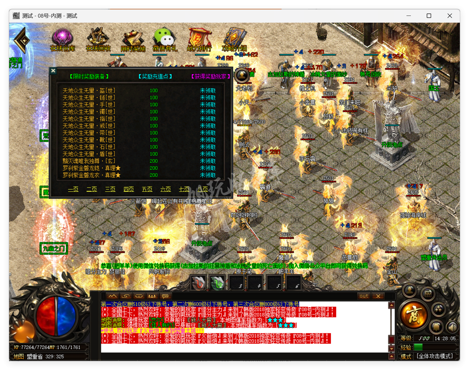 QQ20250819-142805.png