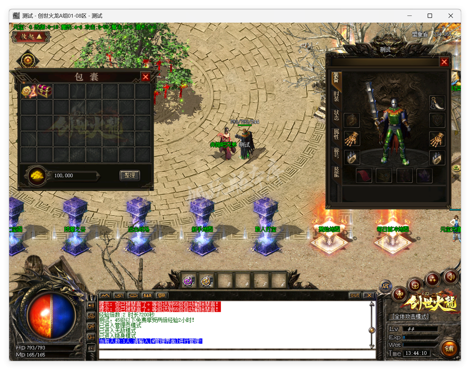 QQ20250819-134411.png