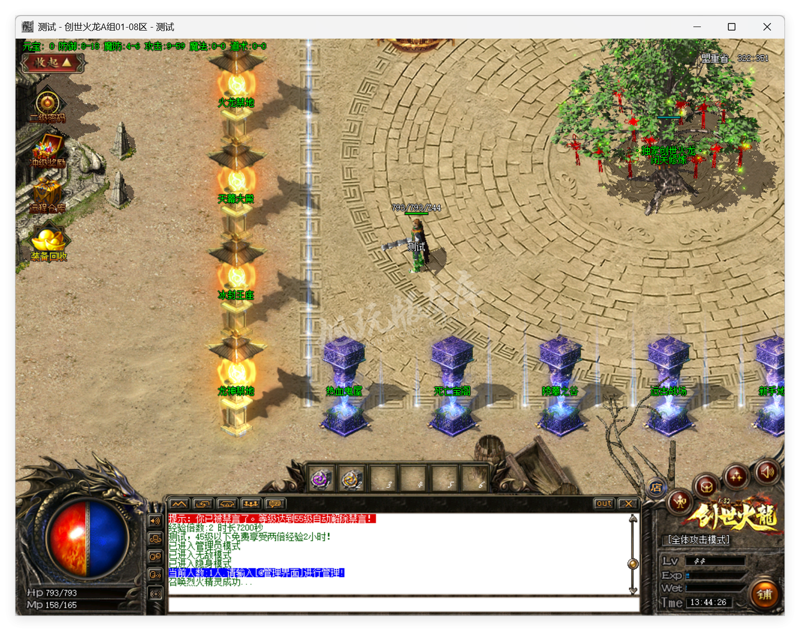 QQ20250819-134427.png