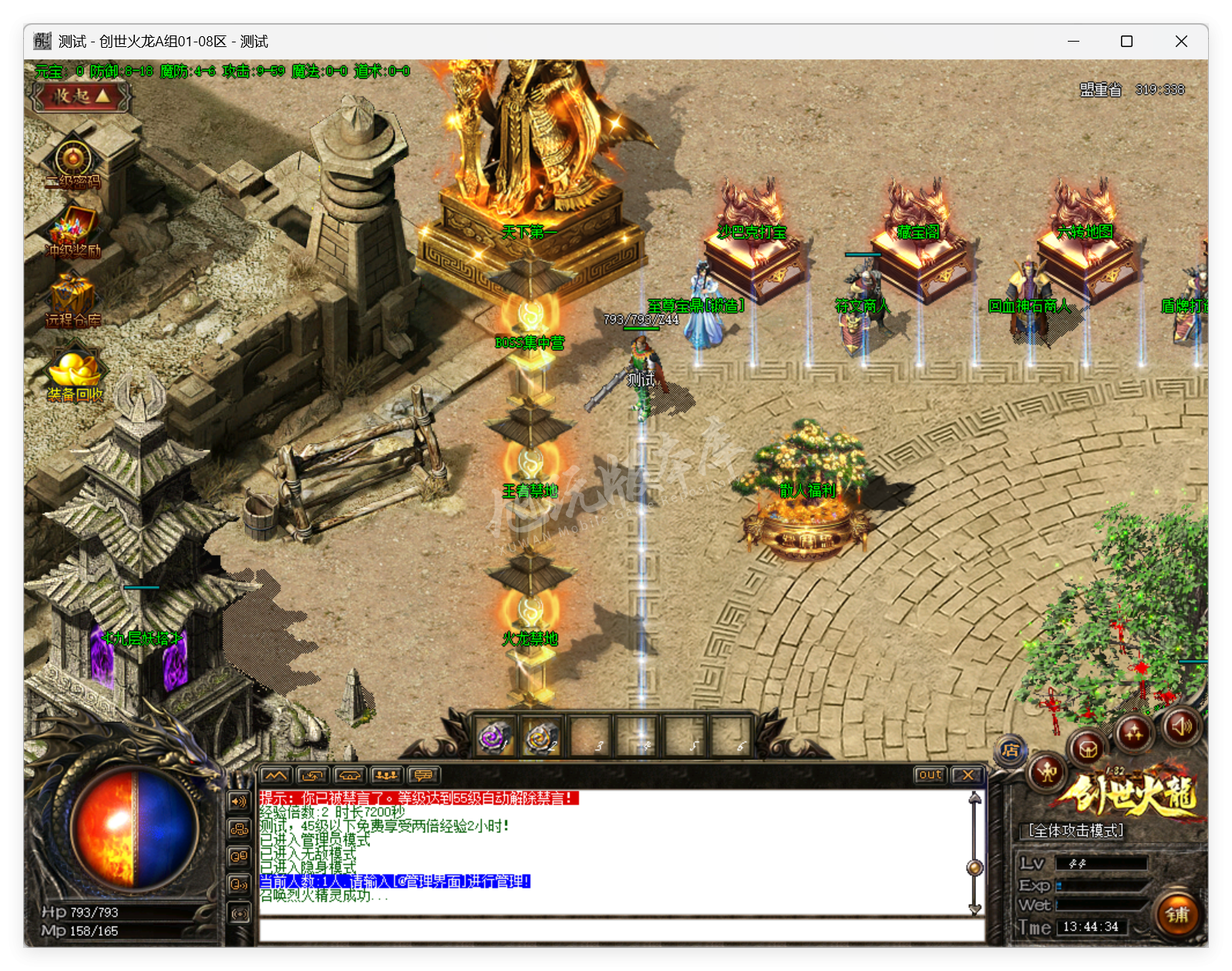 QQ20250819-134435.png