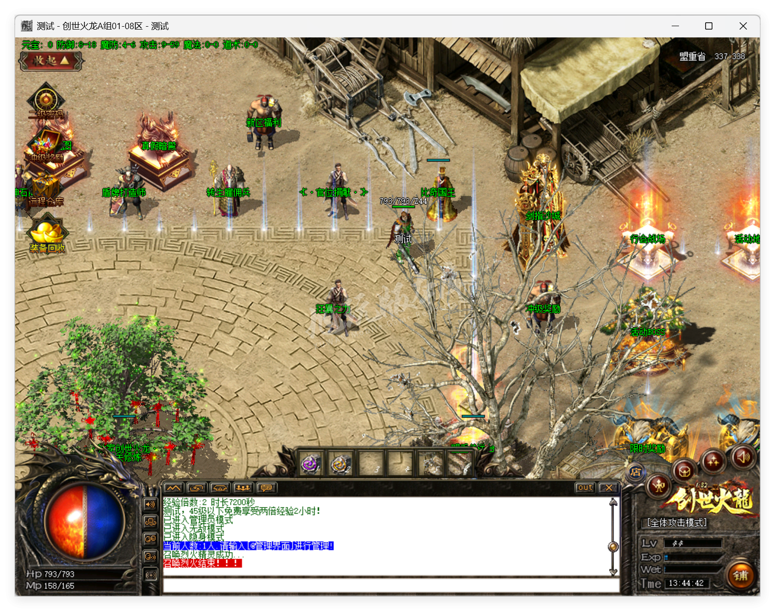QQ20250819-134443.png