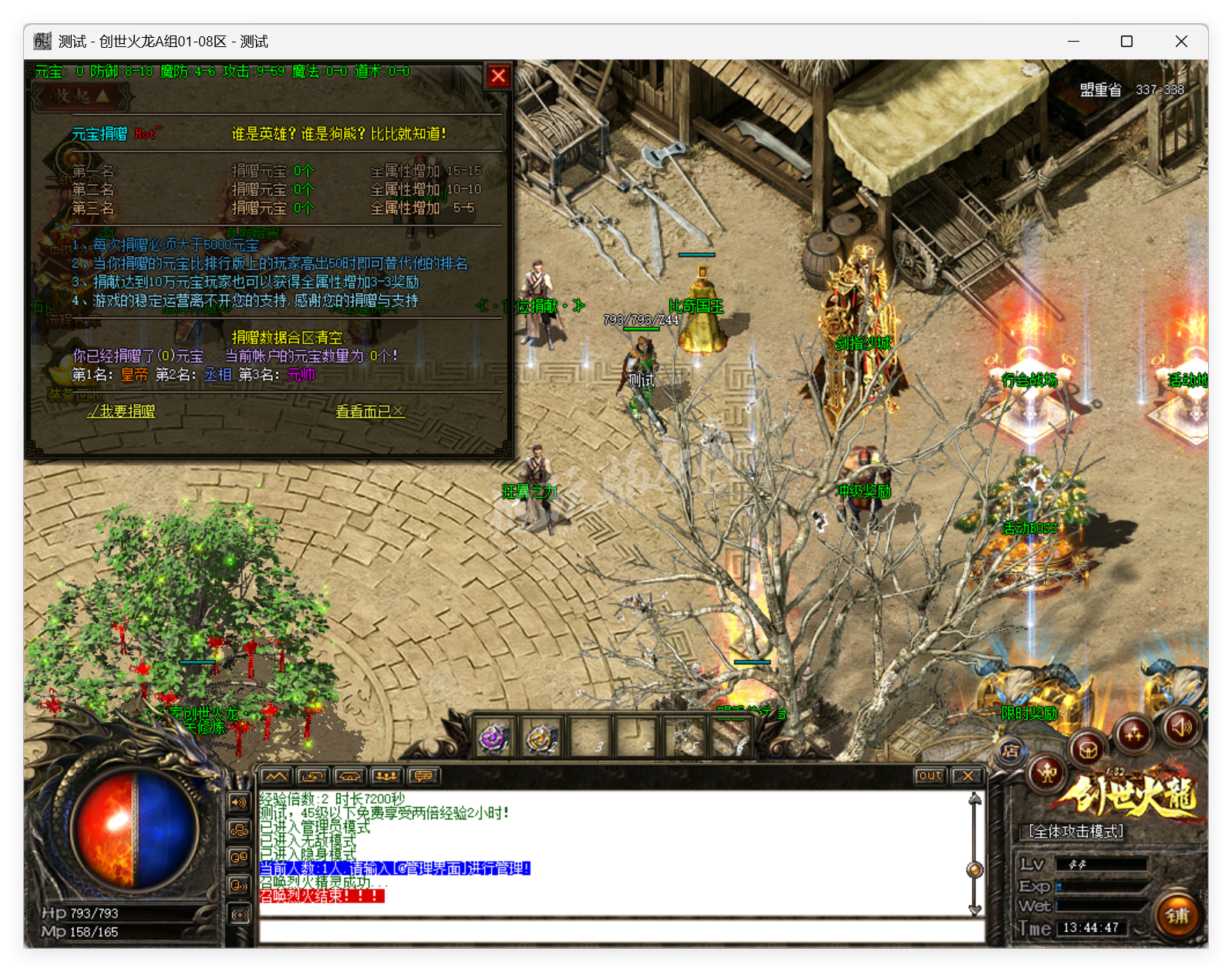 QQ20250819-134448.png