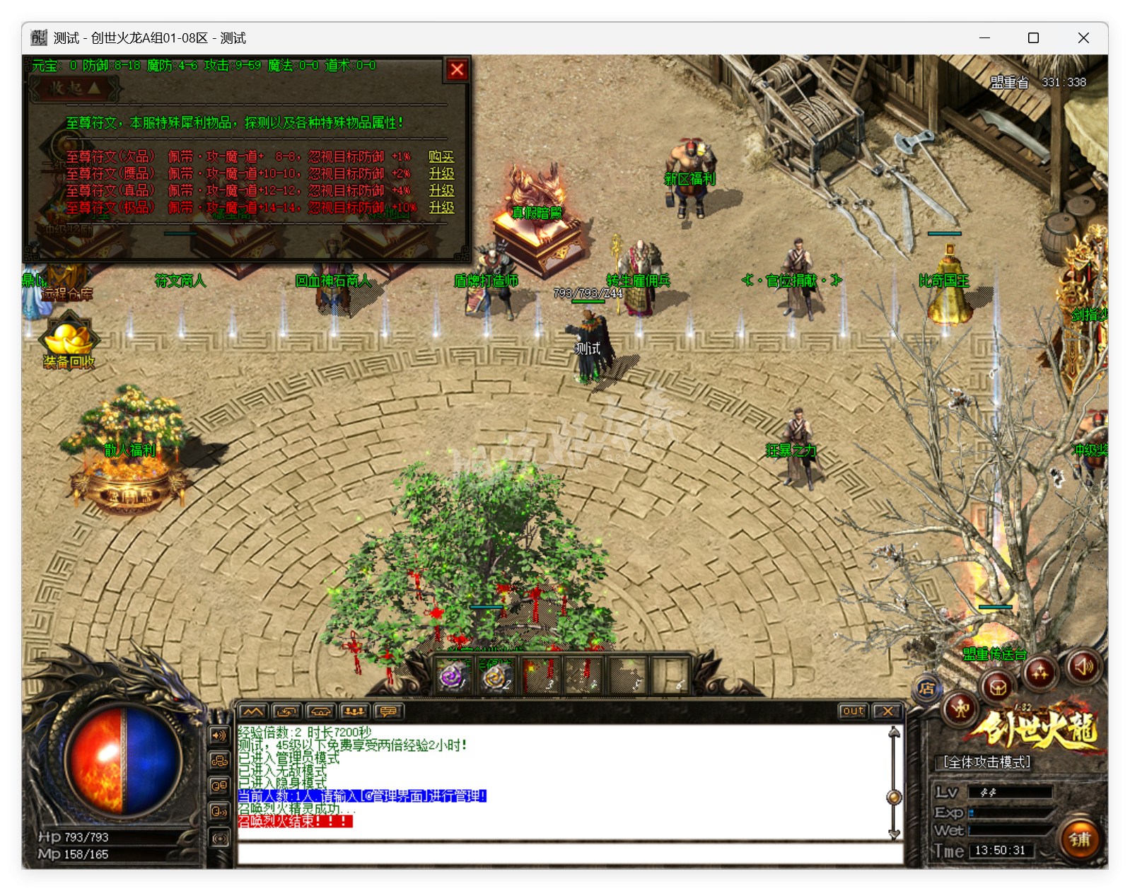 QQ20250819-135032.png