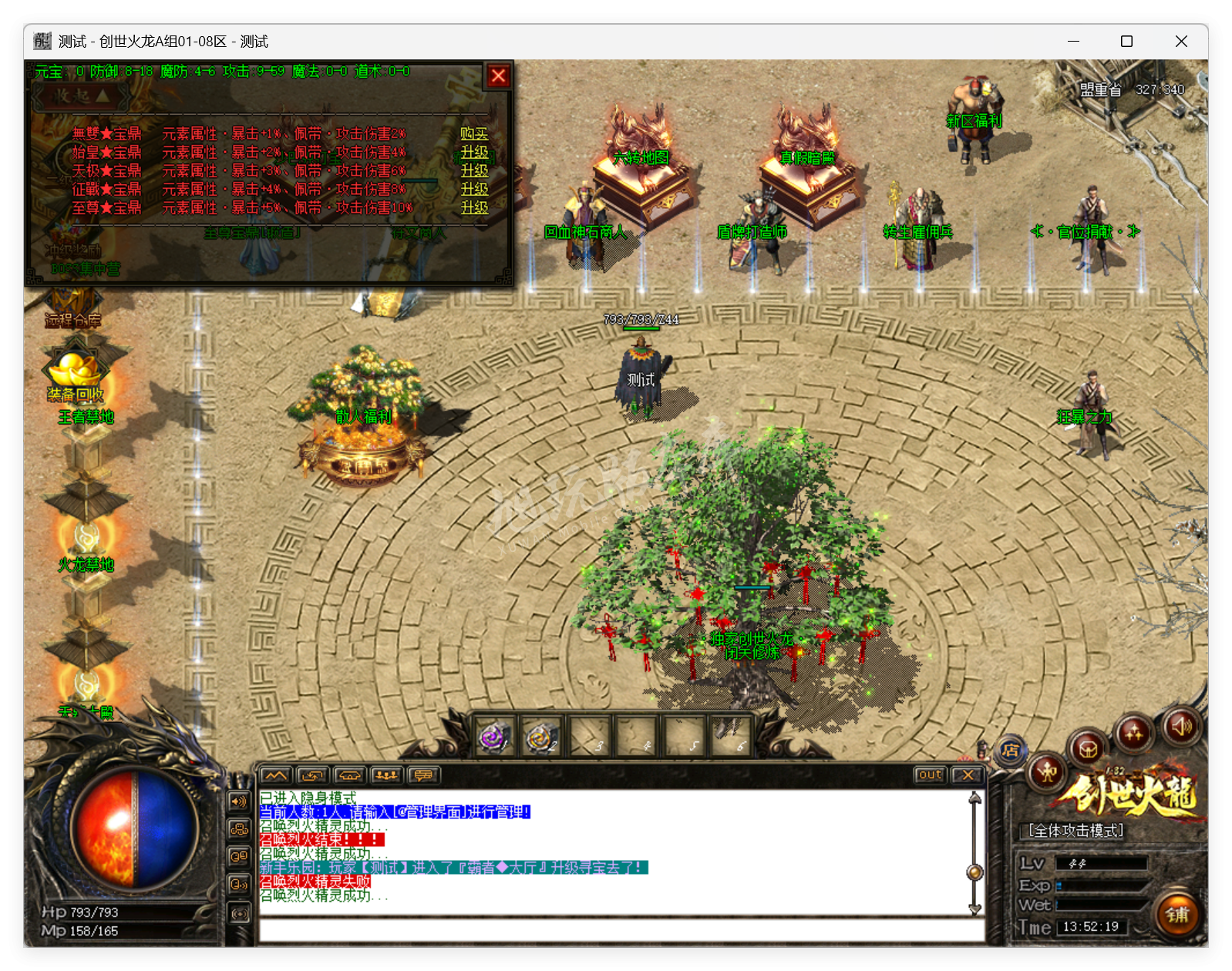 QQ20250819-135220.png