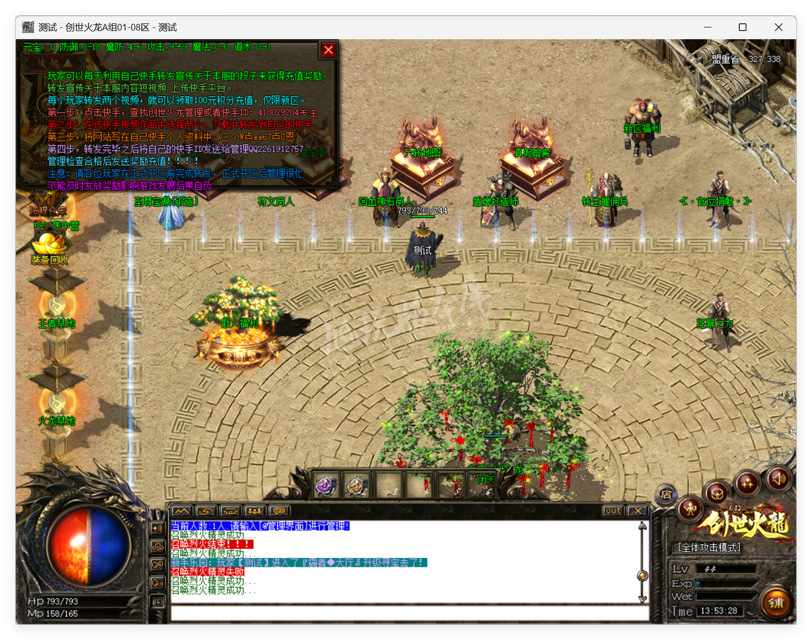 QQ20250819-135329.png