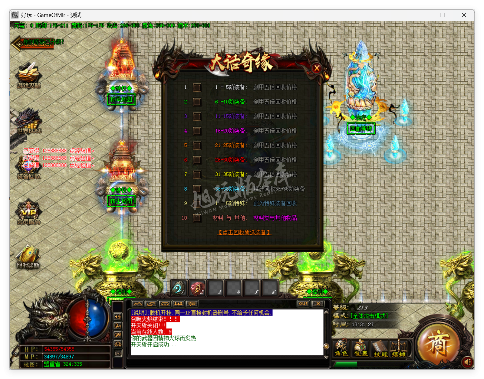 QQ20250829-133128.png