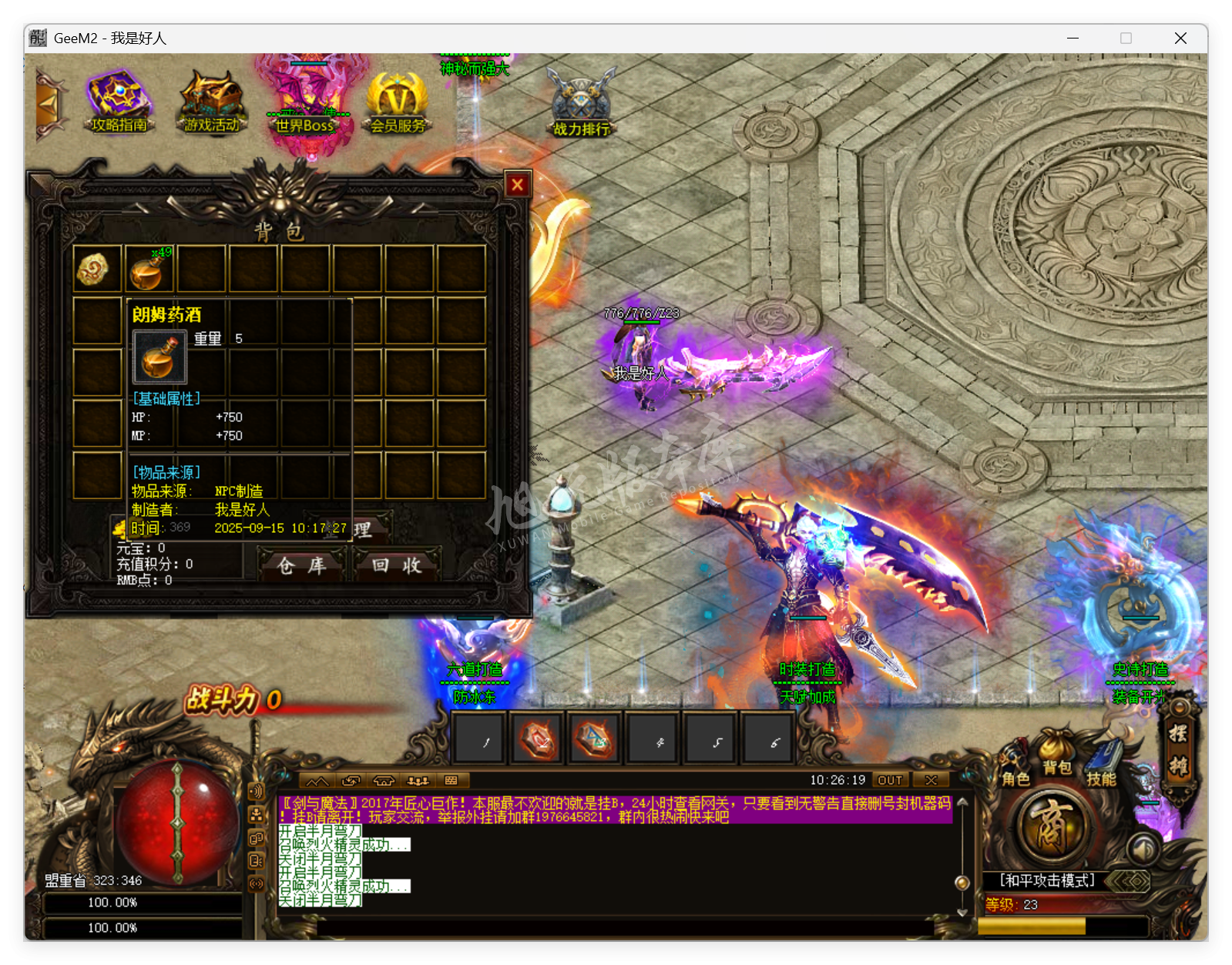 QQ20250915-102620.png