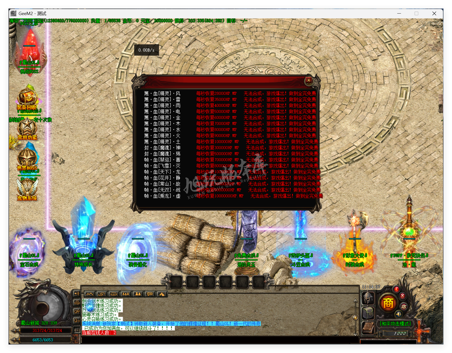 QQ20250916-111427.png