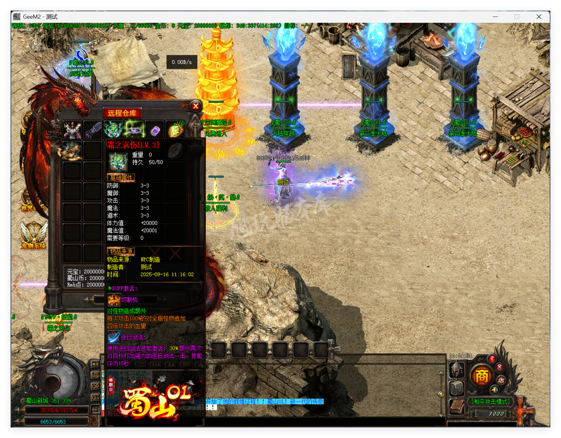 QQ20250916-111455.png