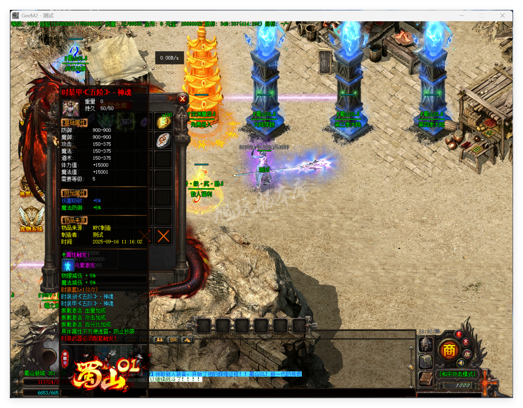 QQ20250916-111500.png