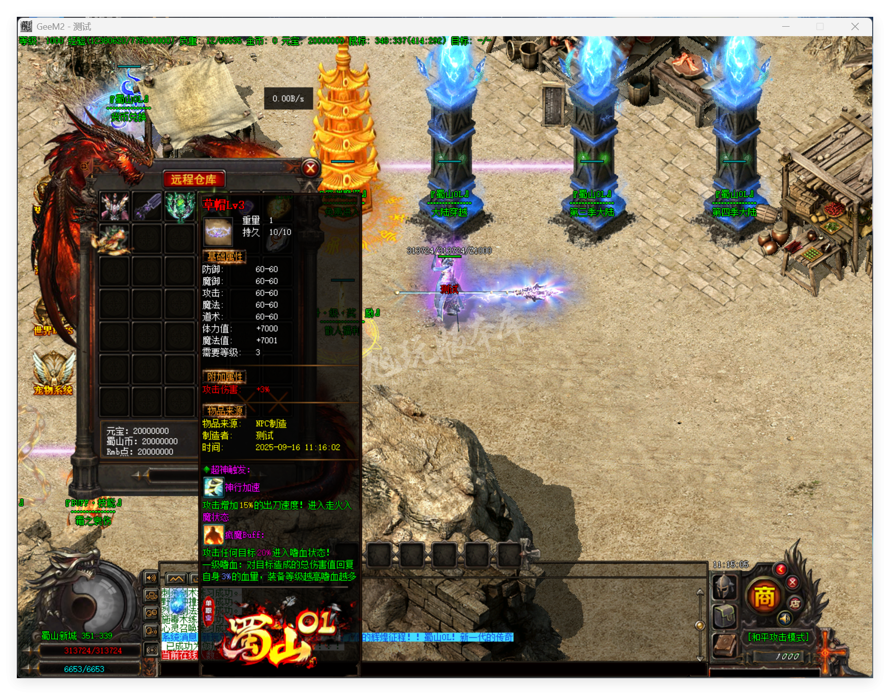 QQ20250916-111505.png