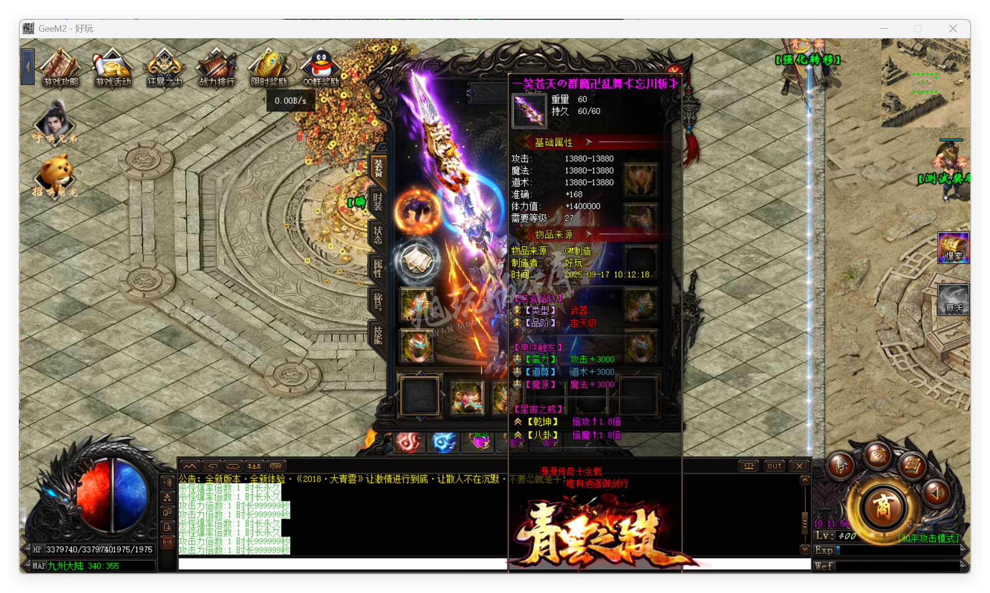QQ20250917-101157.png
