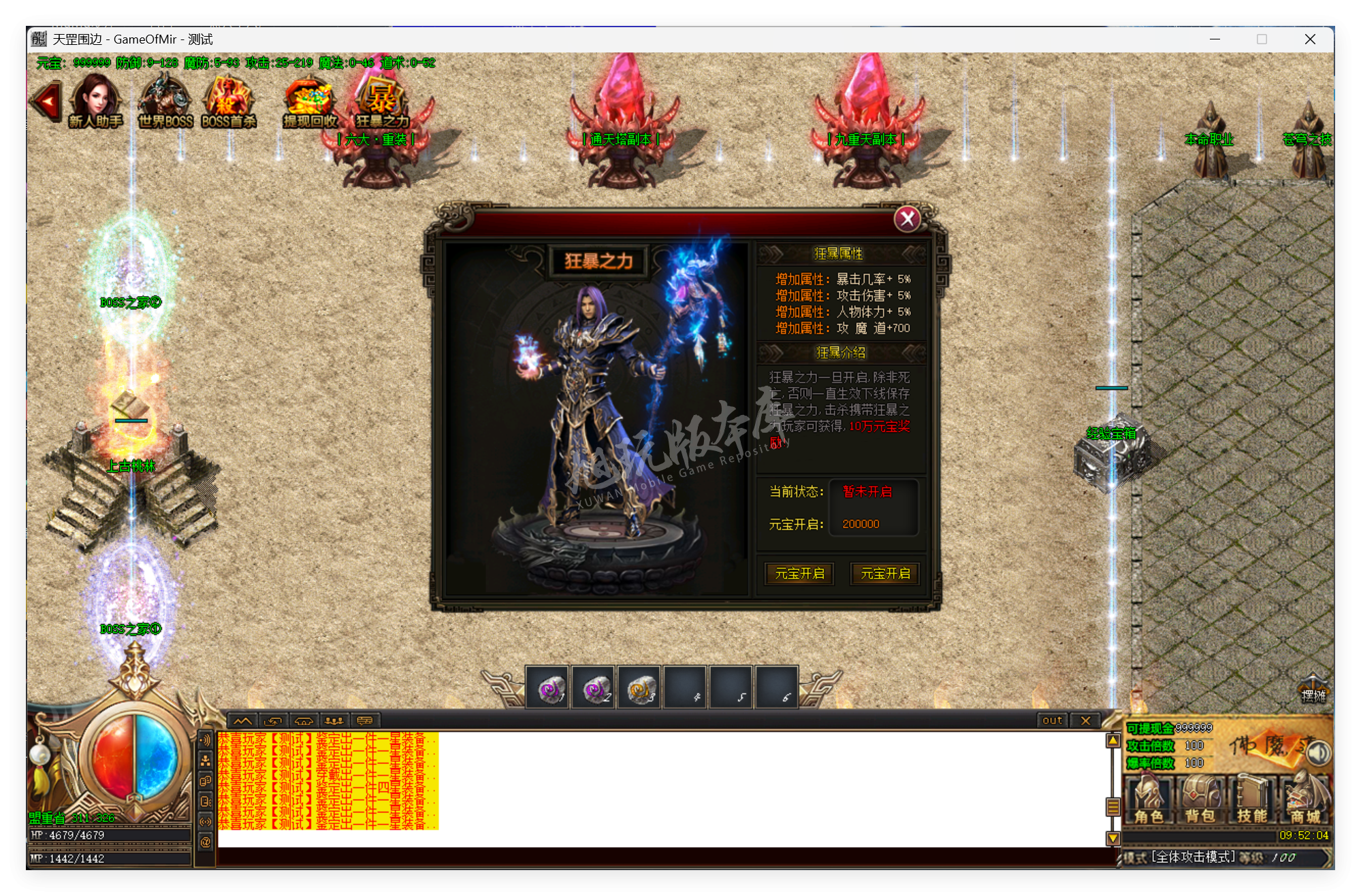 QQ20250918-095205.png