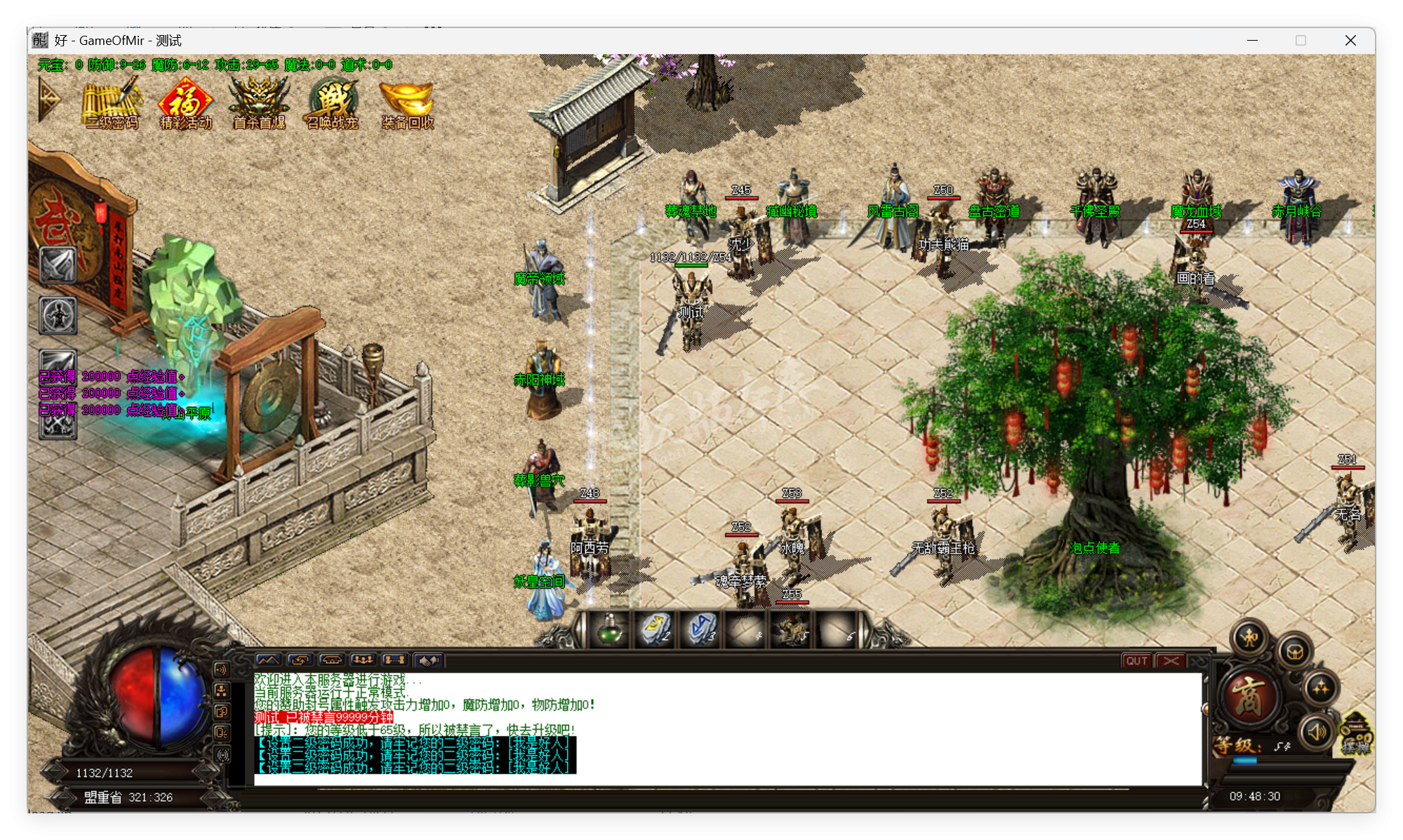 QQ20250922-094831.png