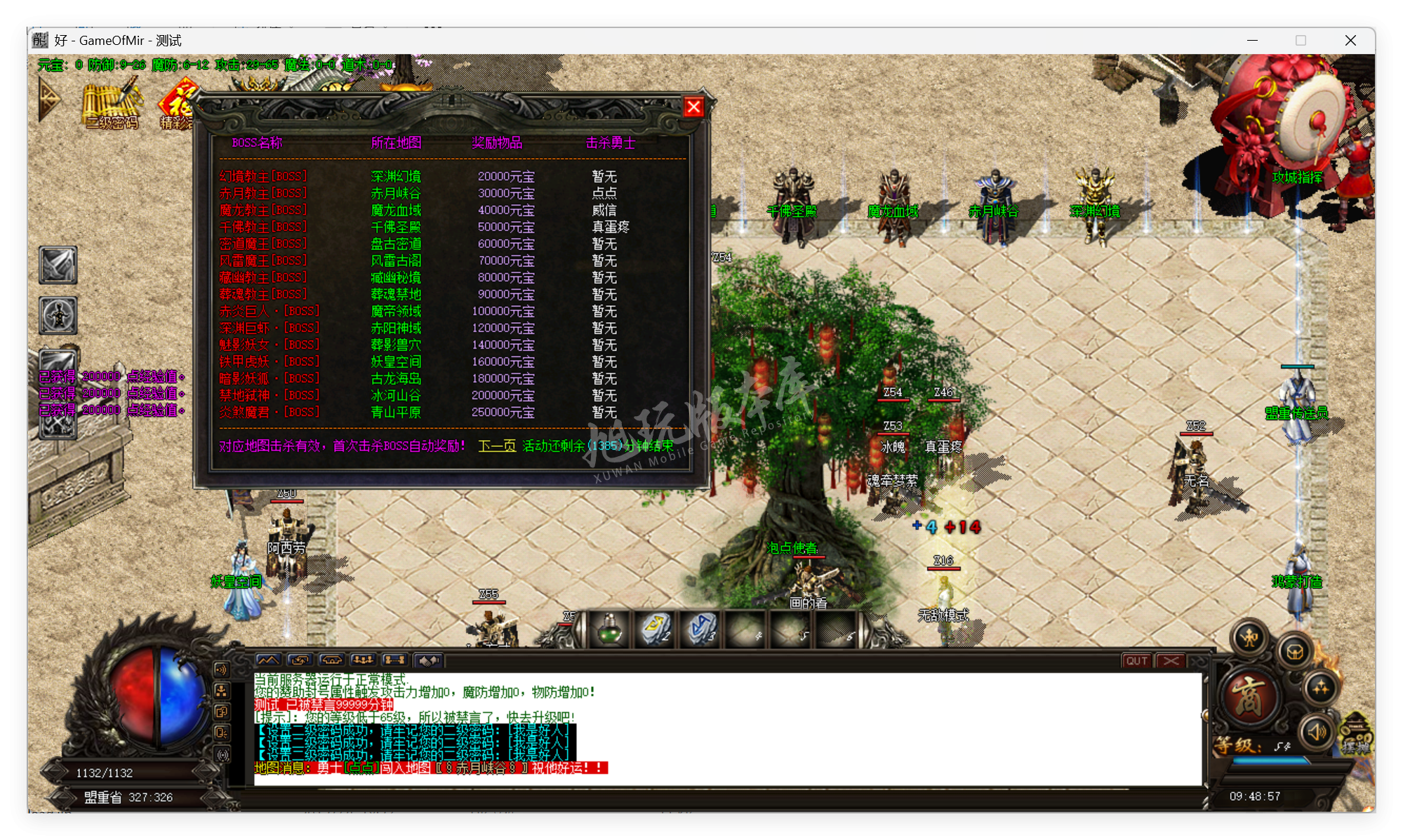 QQ20250922-094858.png