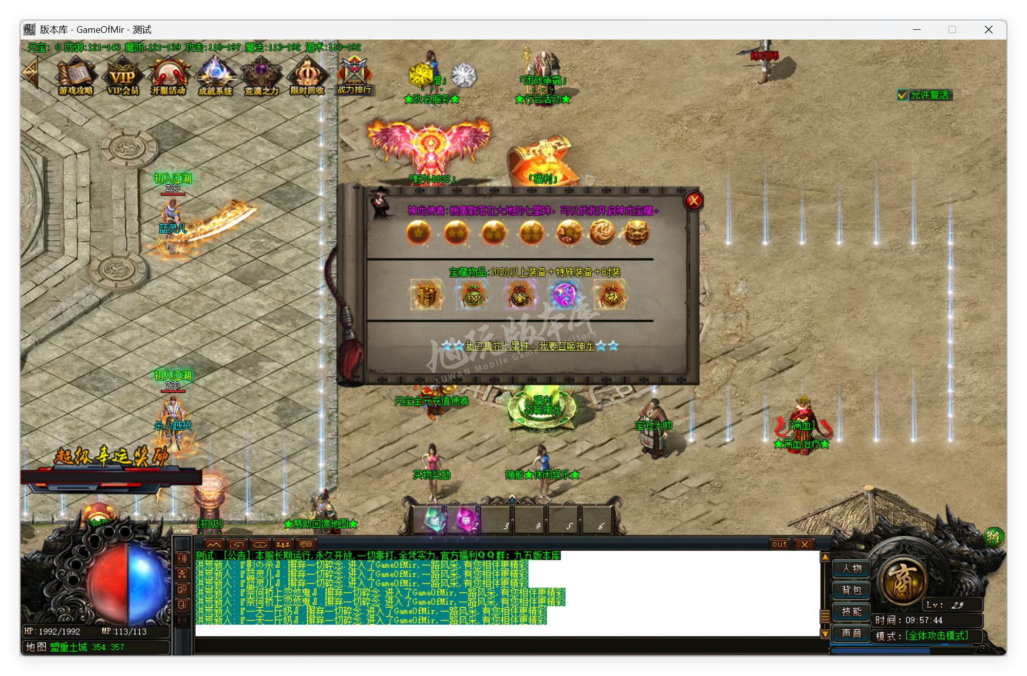 QQ20250924-095744.png